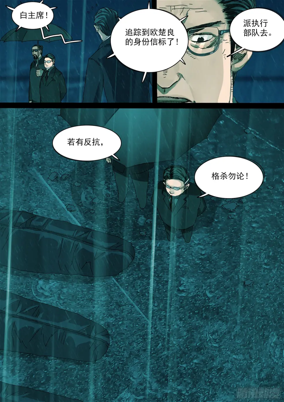圣物“帝玺” 第9页