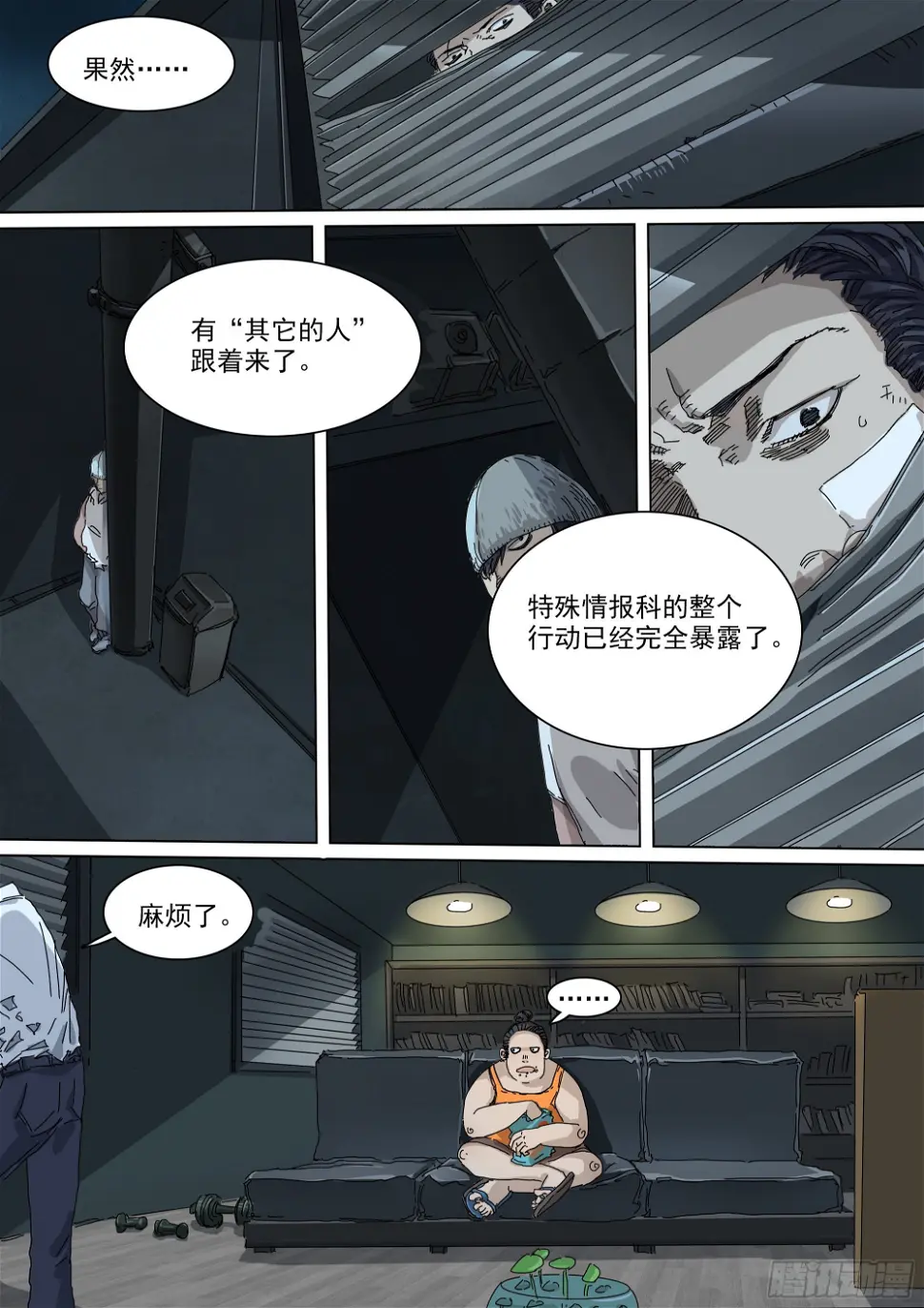 圣物“帝玺” 第13页