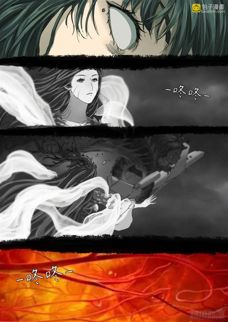 神山、叶师叔祖？ 第8页