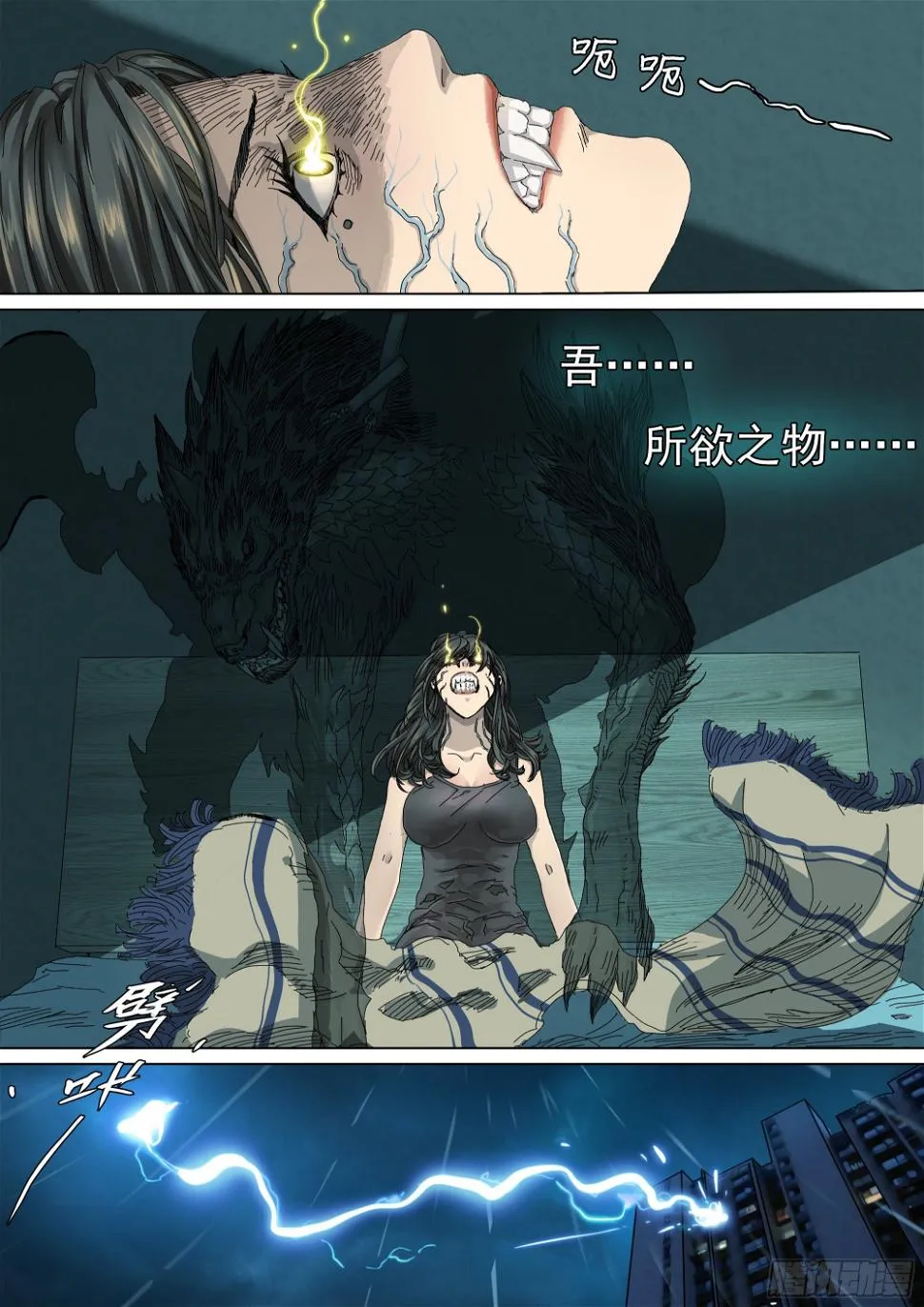 神山、叶师叔祖？ 第10页