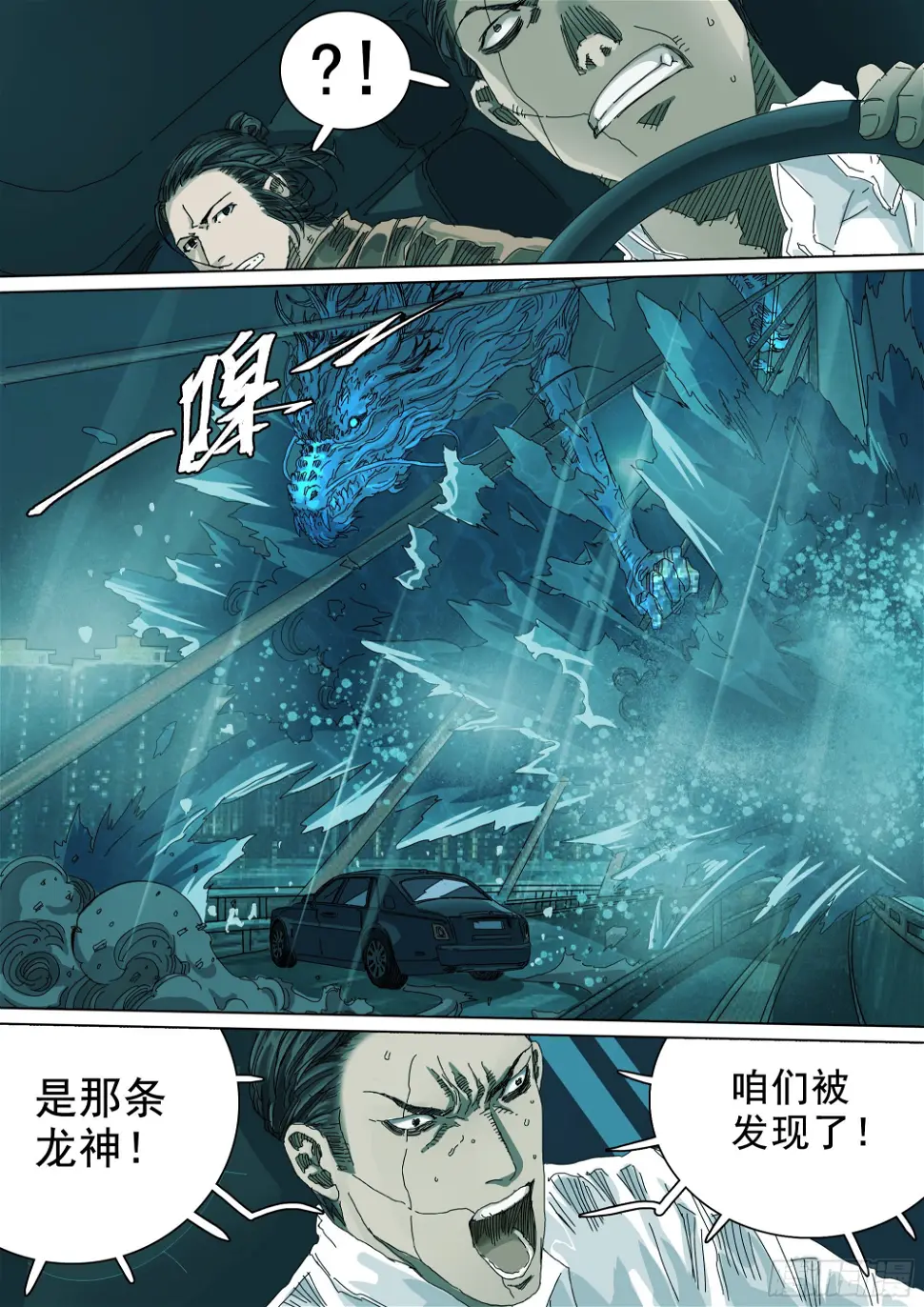 神山、叶师叔祖？ 第14页