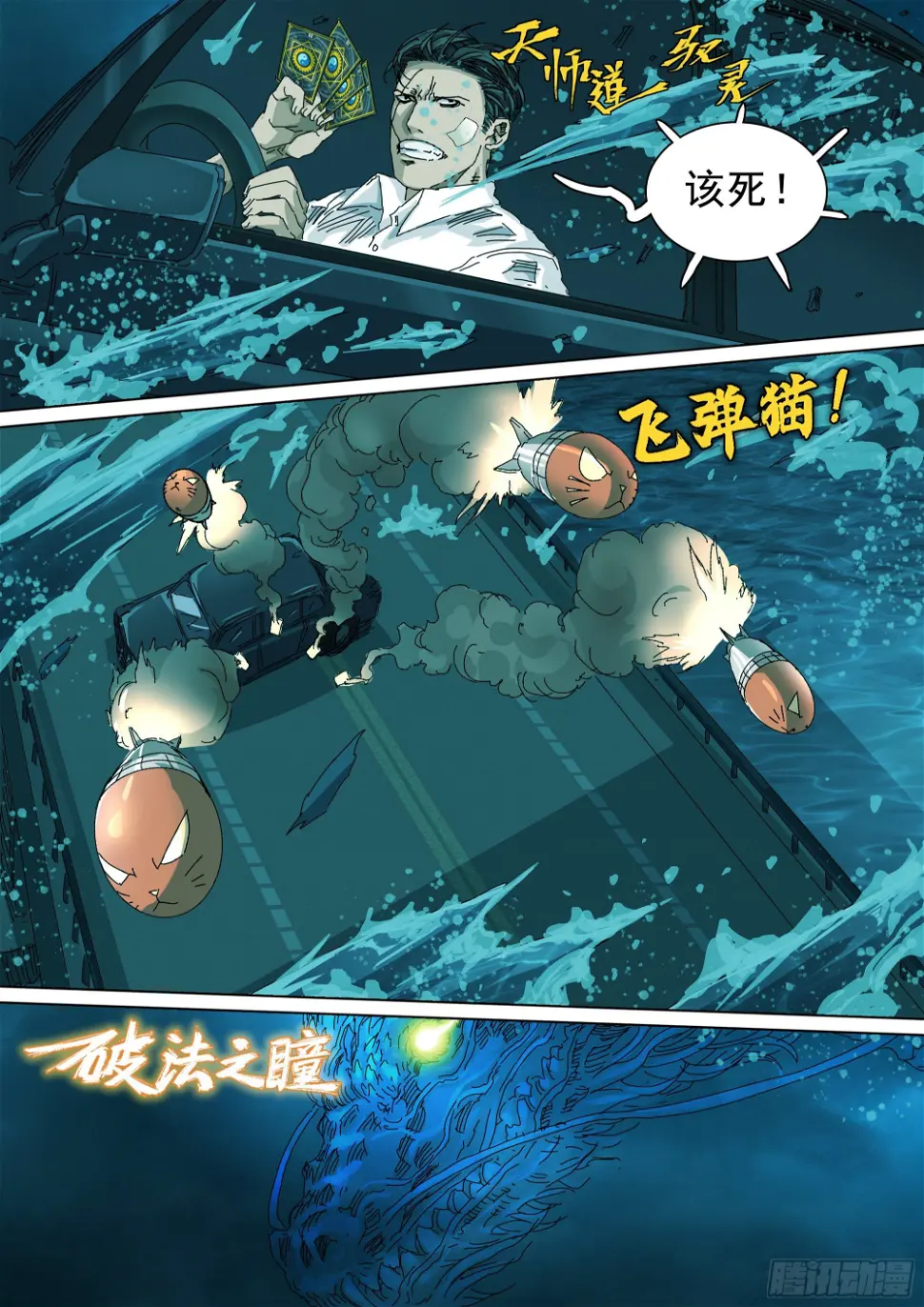 神山、叶师叔祖？ 第15页