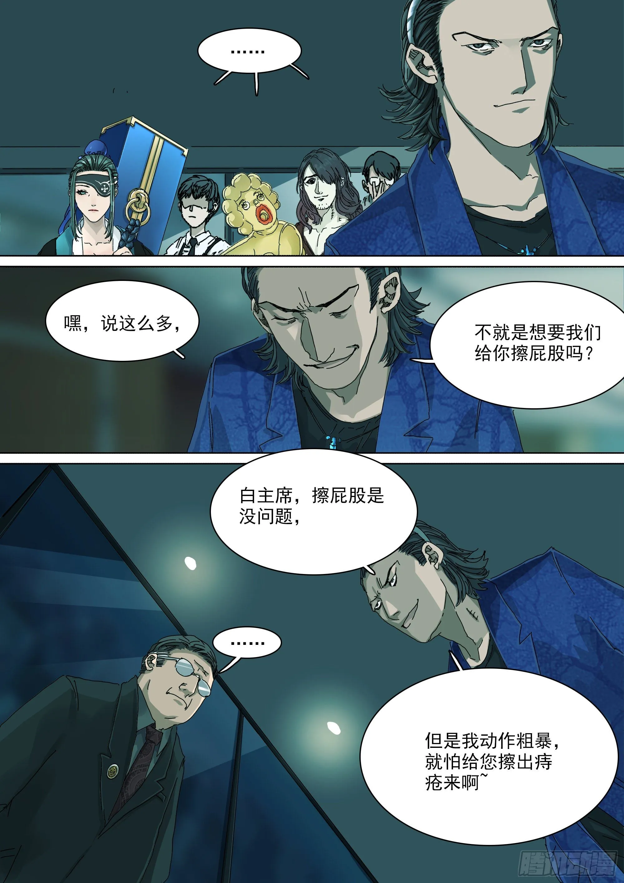神山天君楚行云 第2页