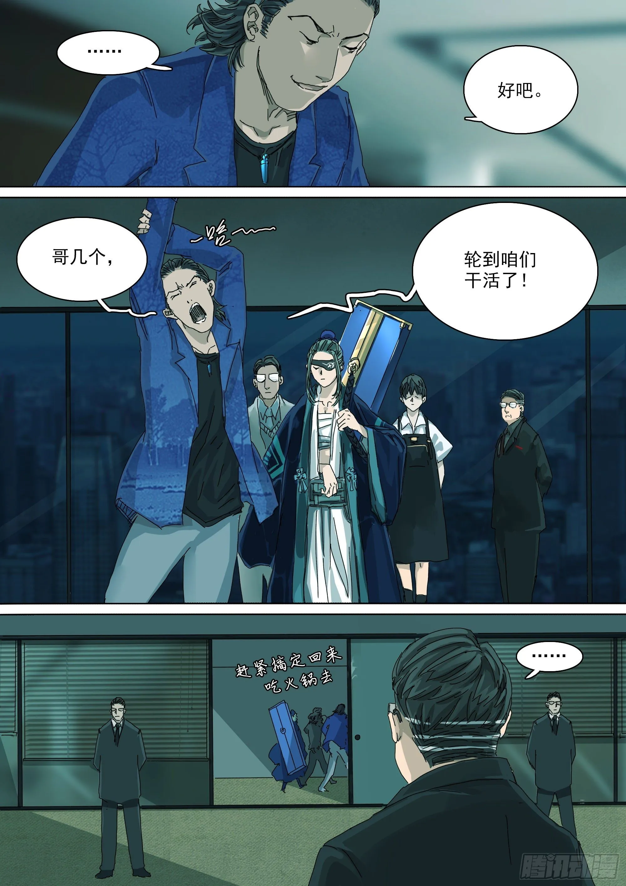 神山天君楚行云 第4页