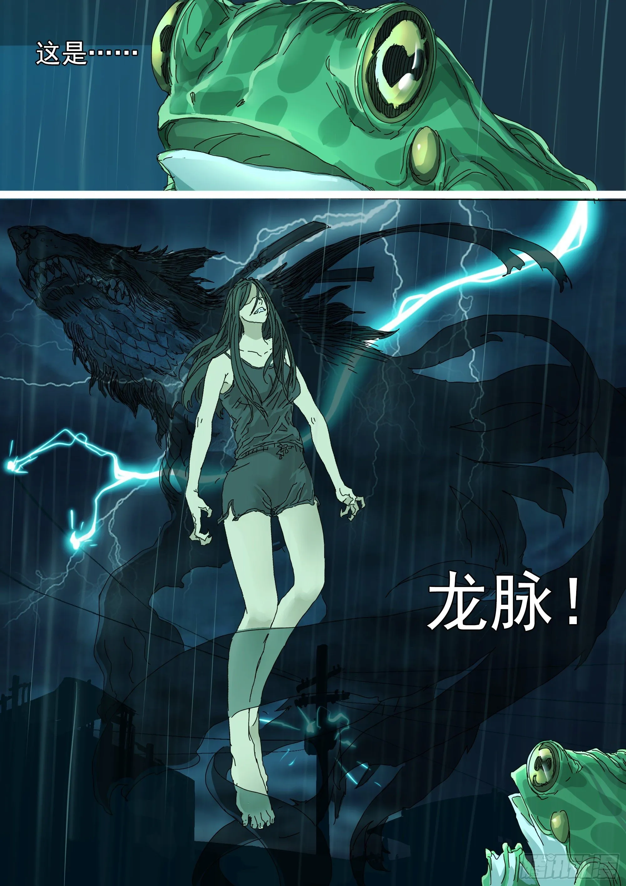 神山天君楚行云 第15页