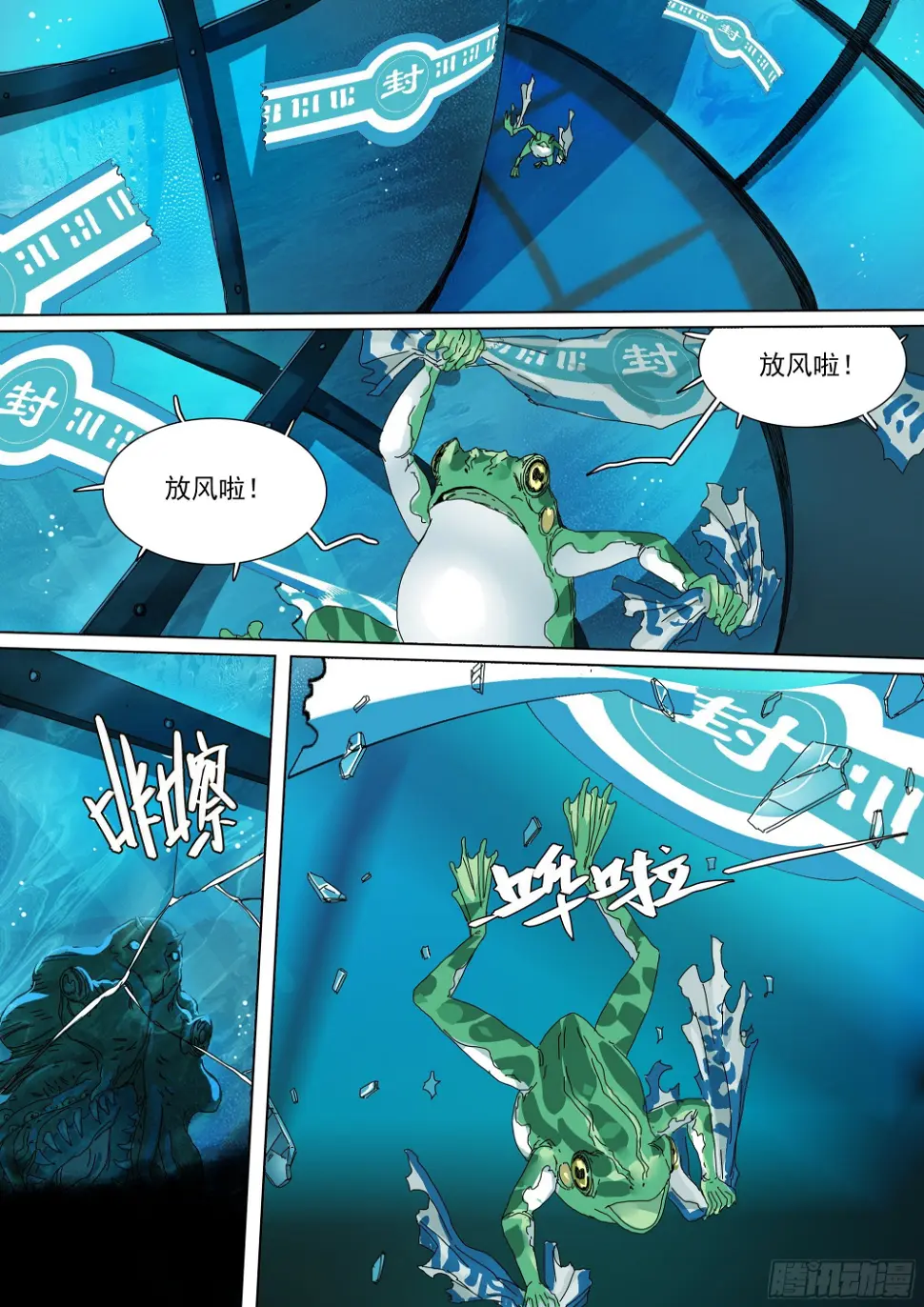 被降级的大修行者？ 第8页