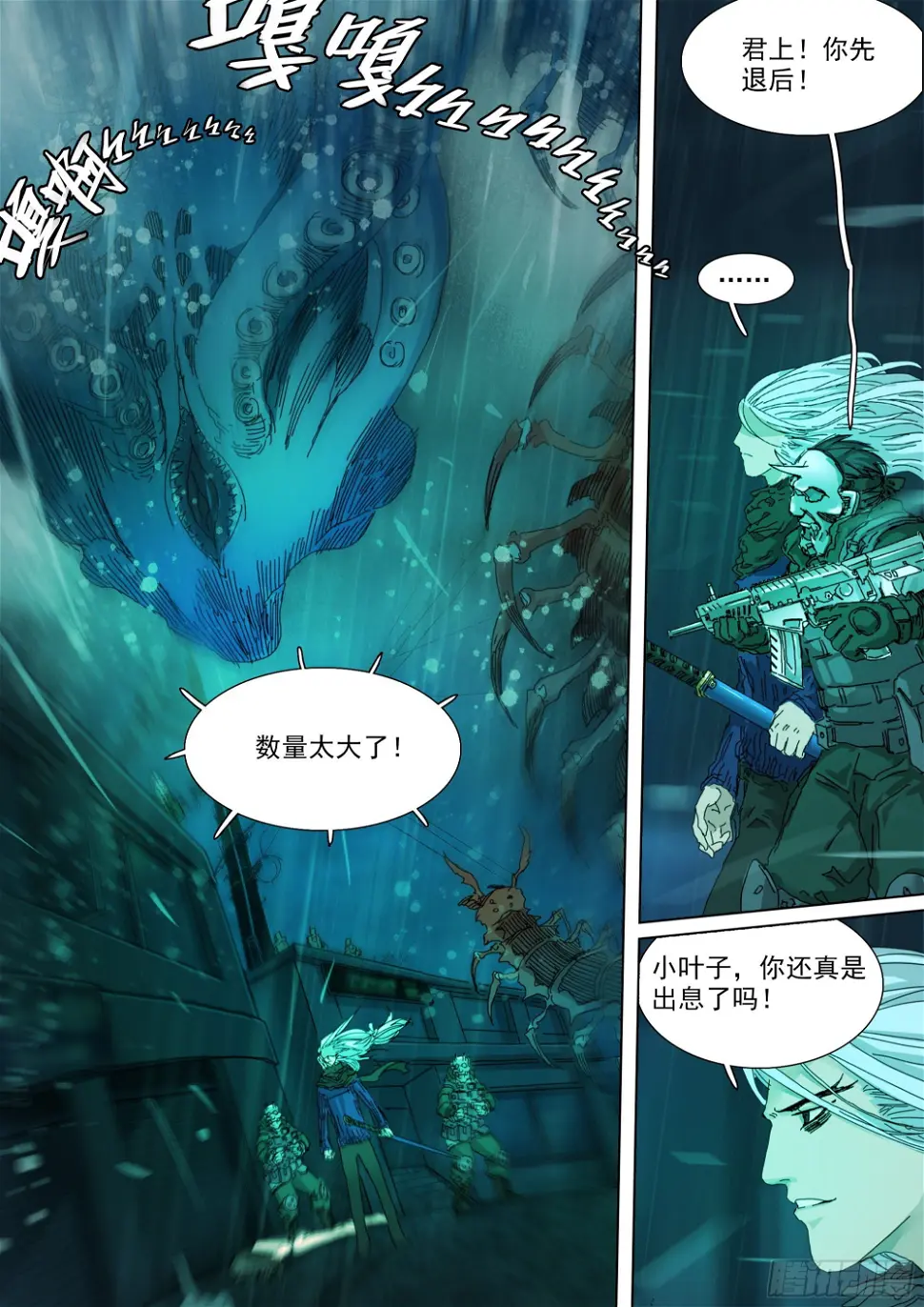 被降级的大修行者？ 第10页