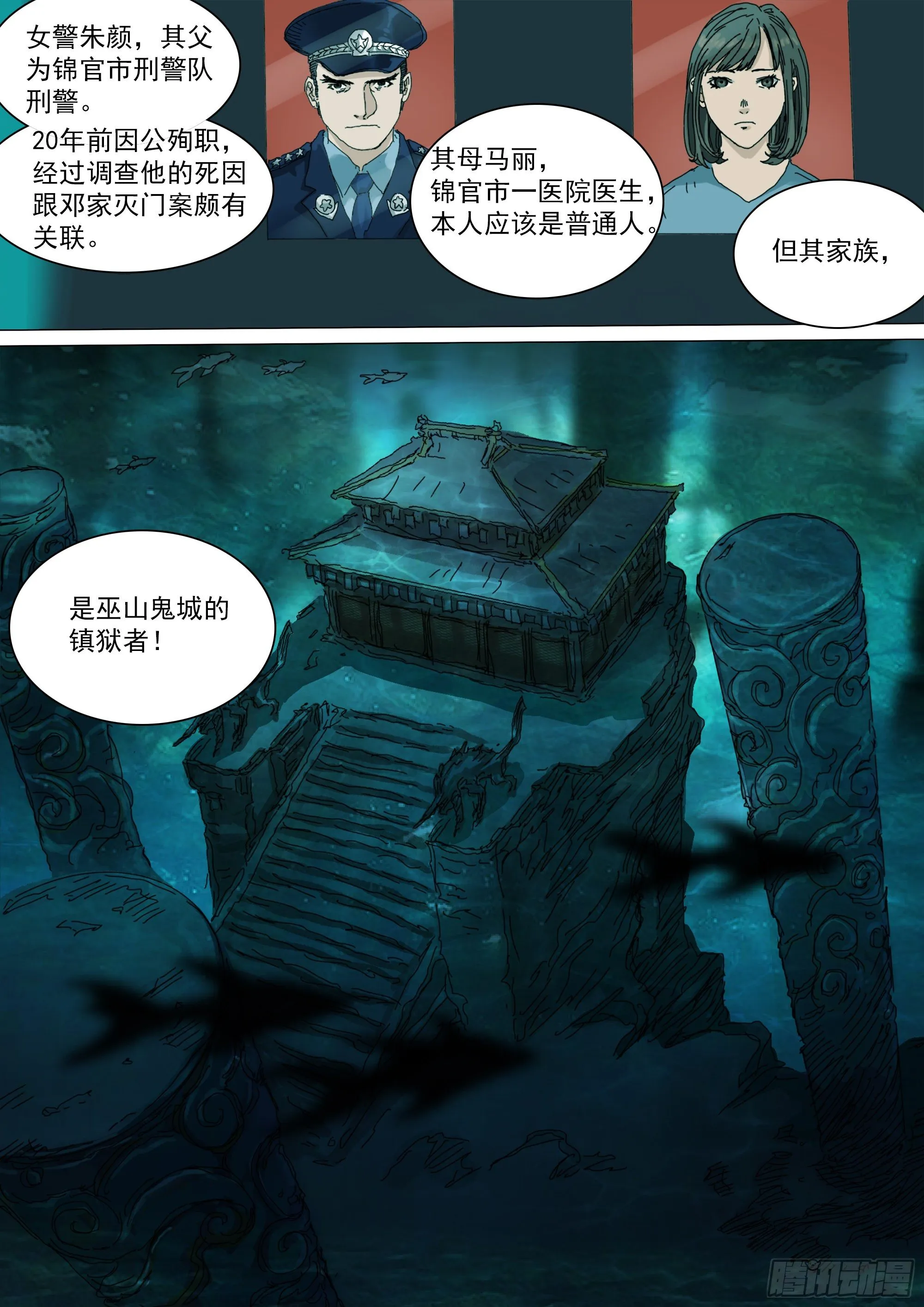 原来是你 第4页