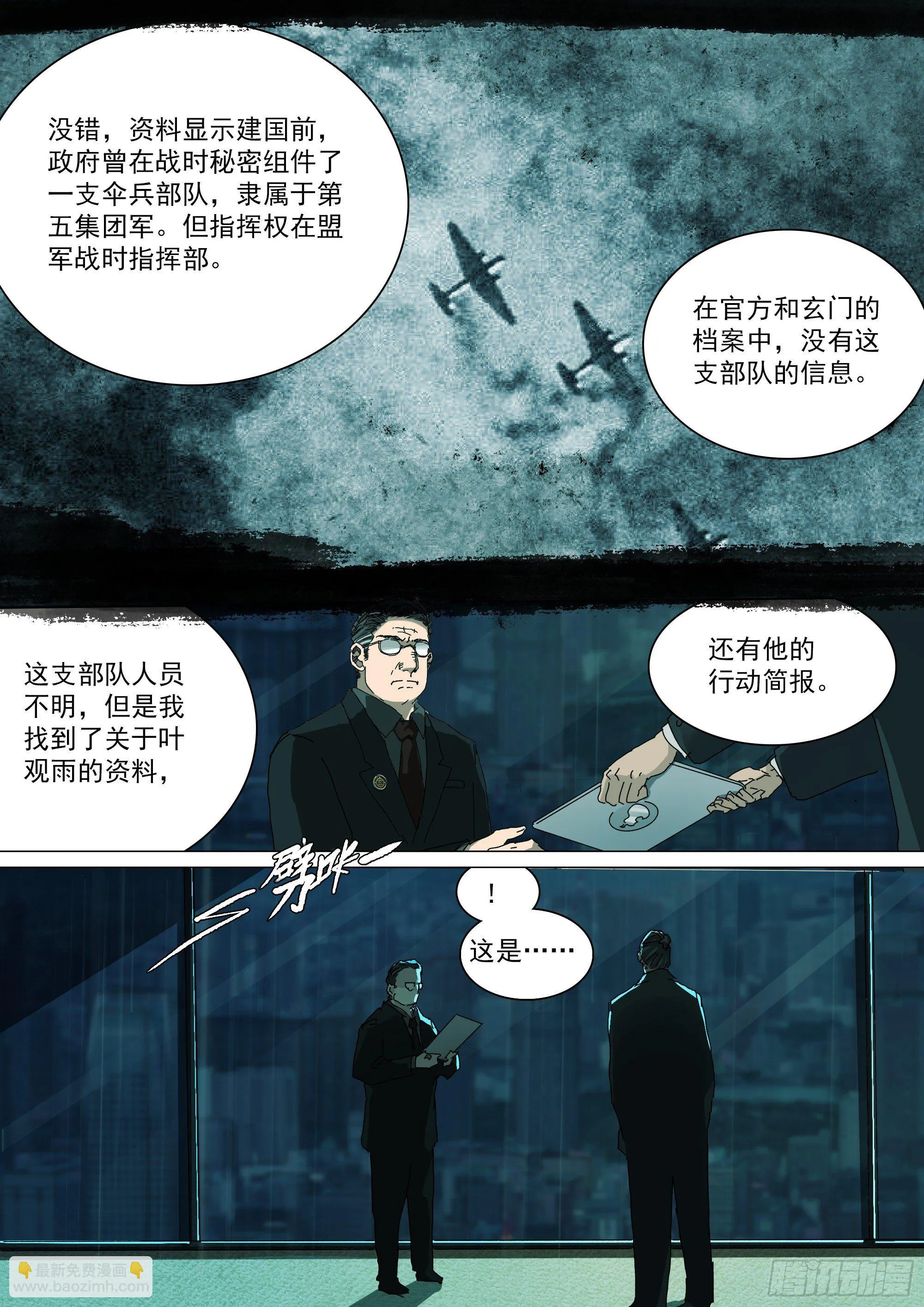 原来是你 第6页