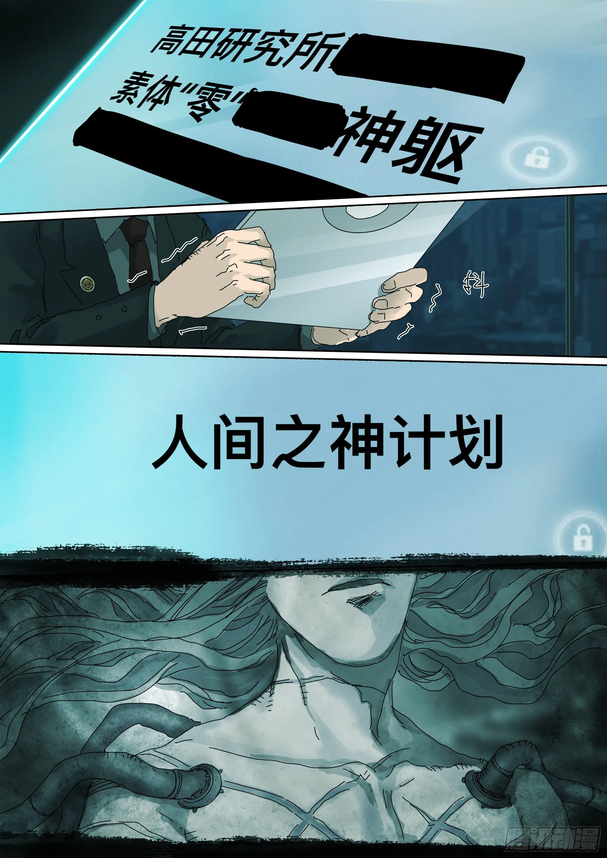 原来是你 第8页
