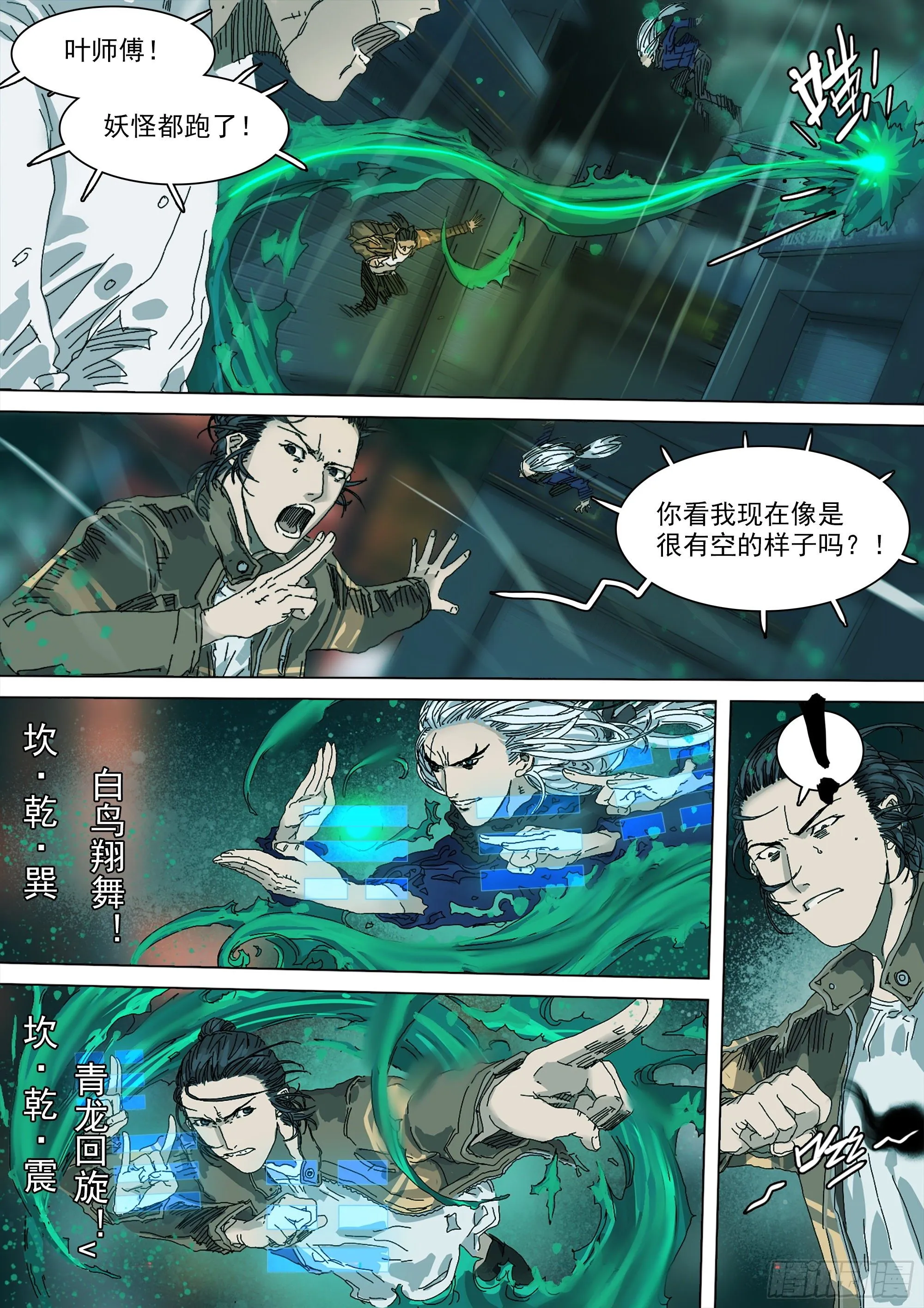 原来是你 第13页