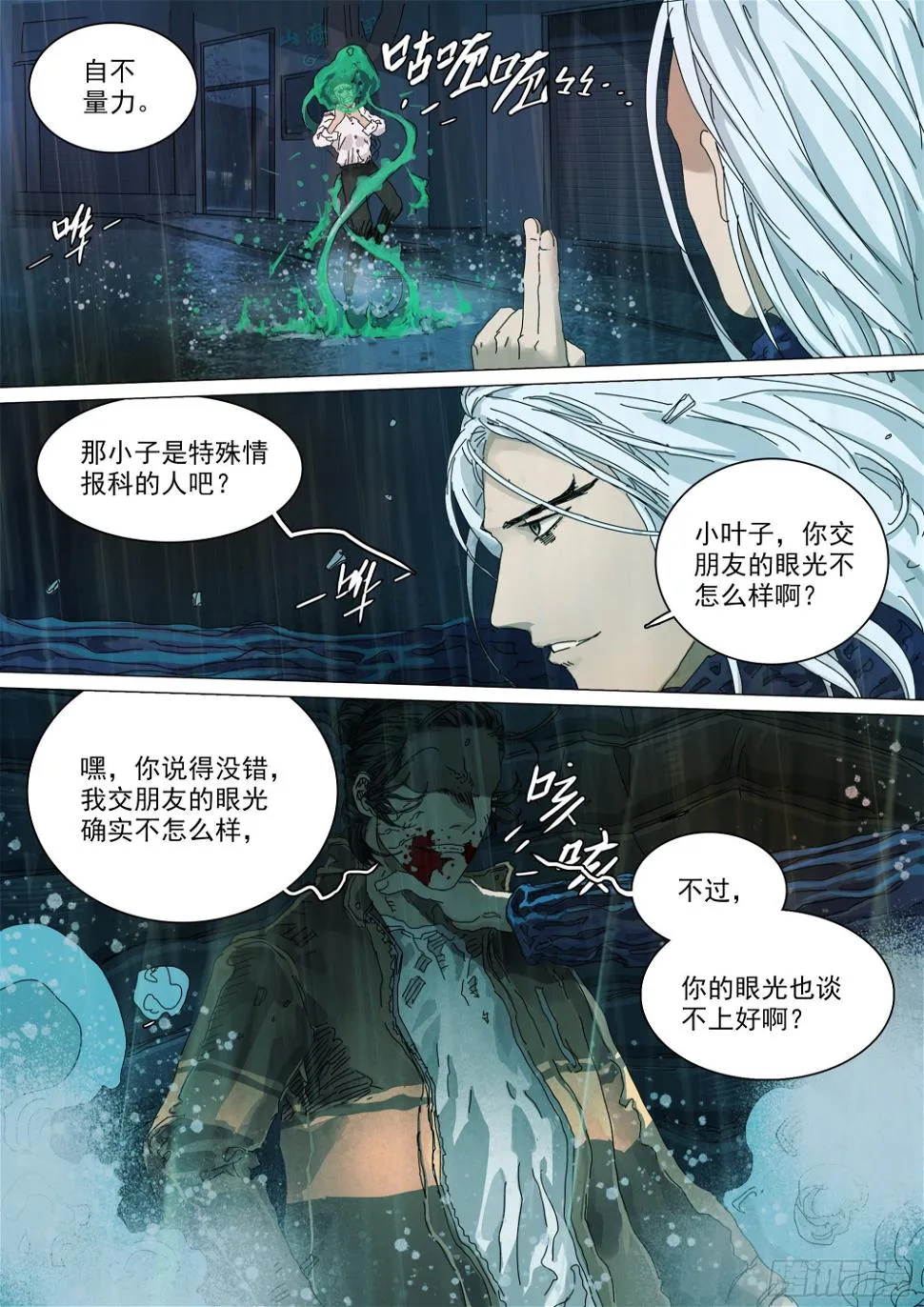 原来是你 第18页