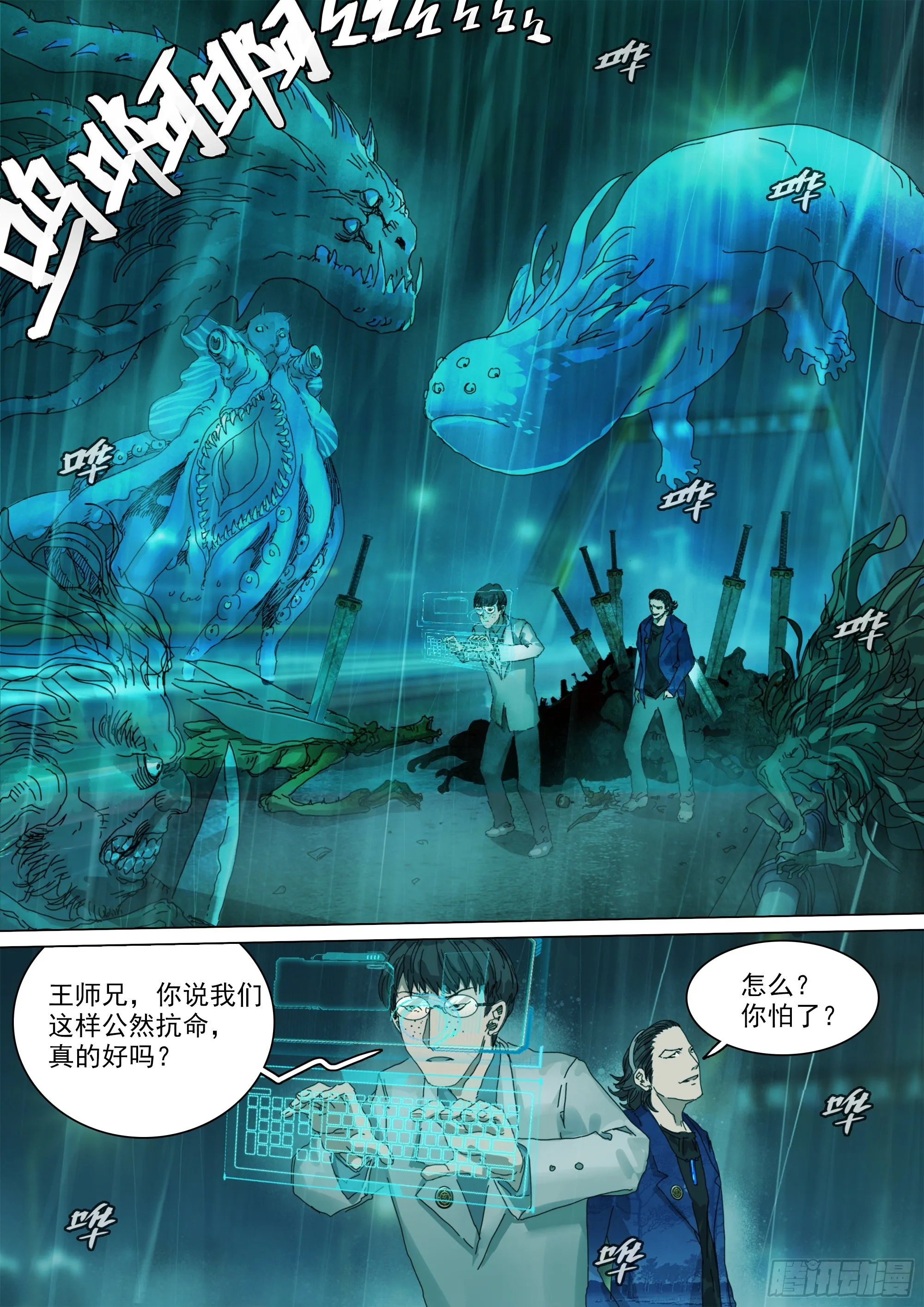 陈年秘辛 第9页