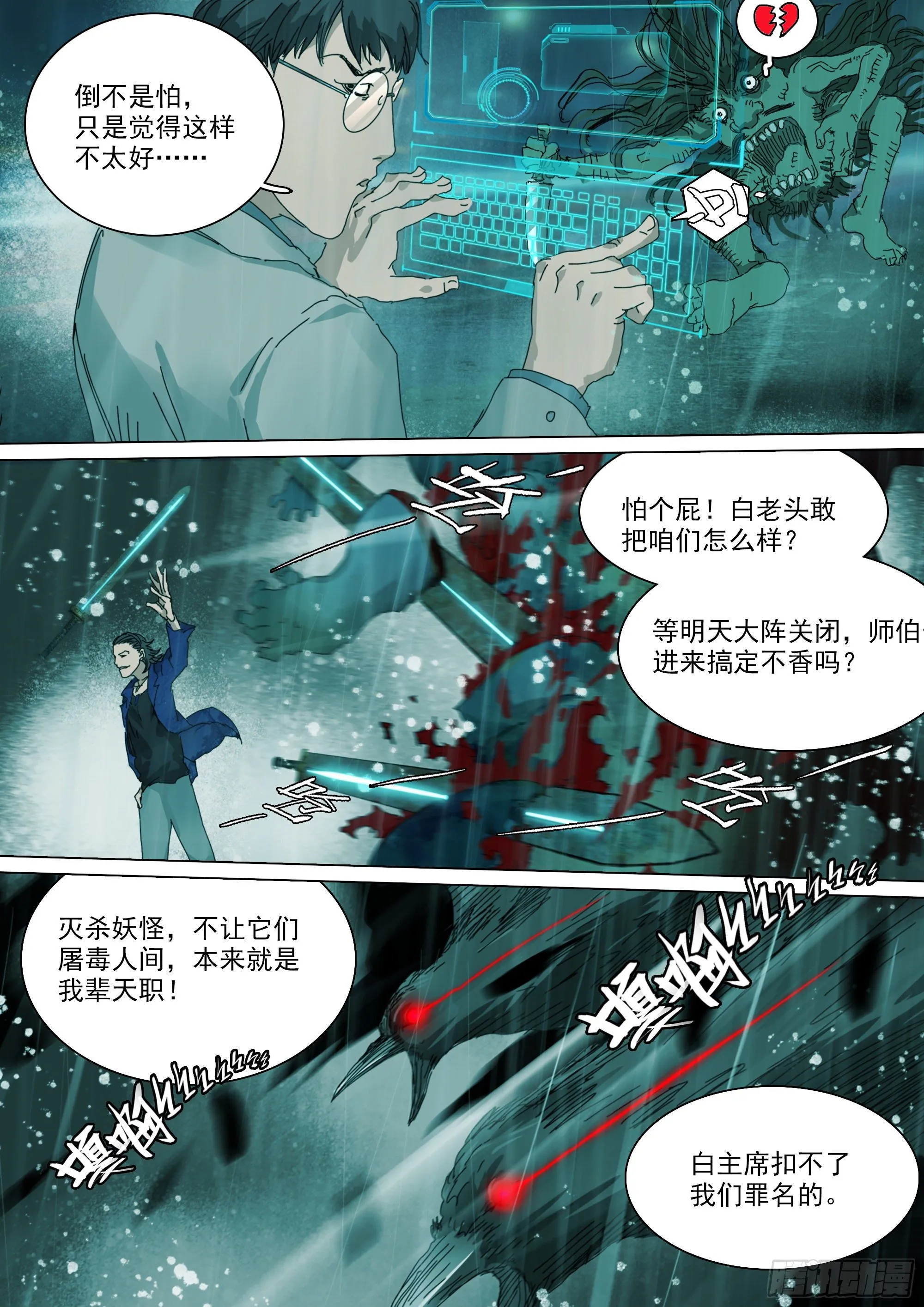 陈年秘辛 第10页