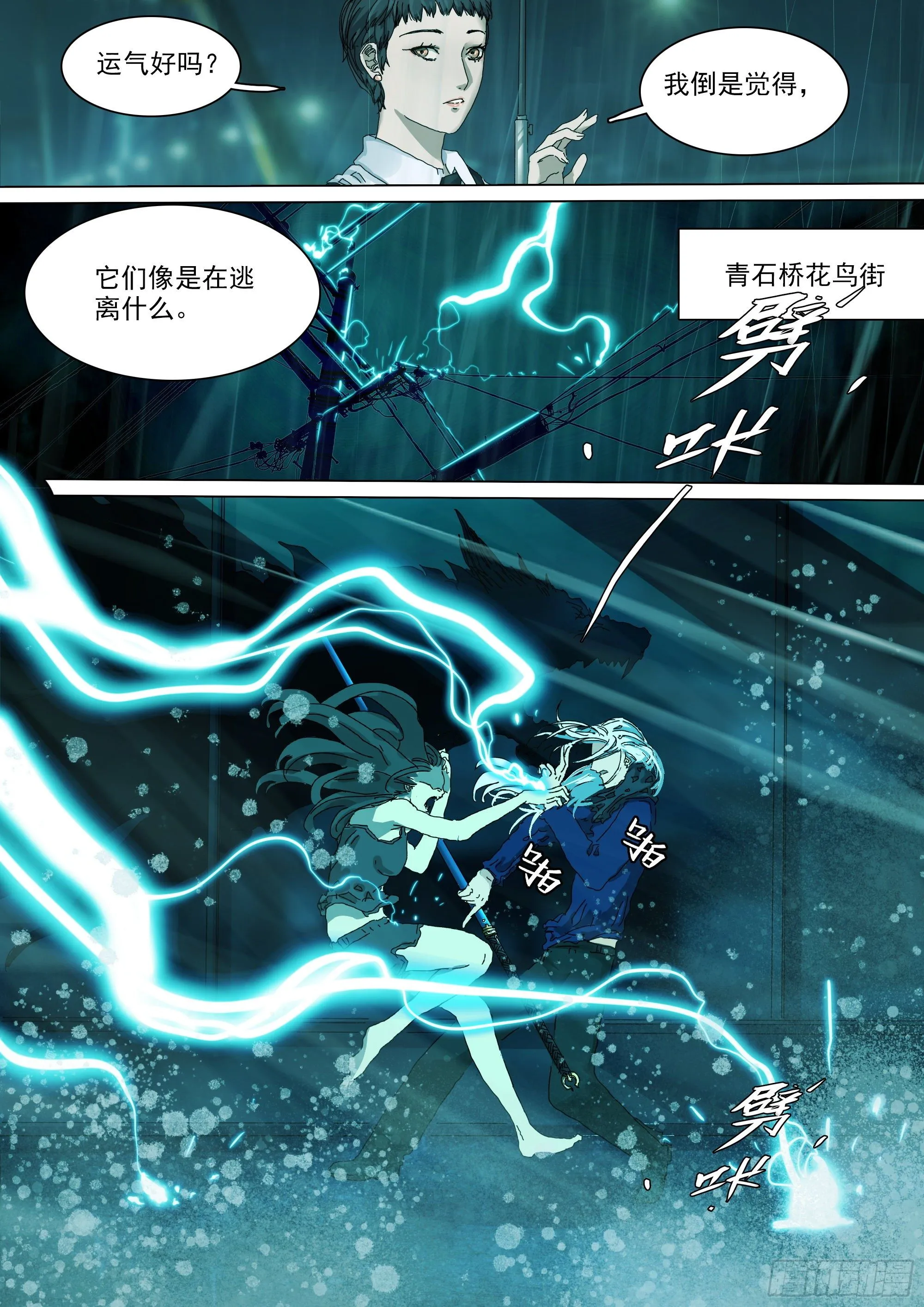 陈年秘辛 第13页