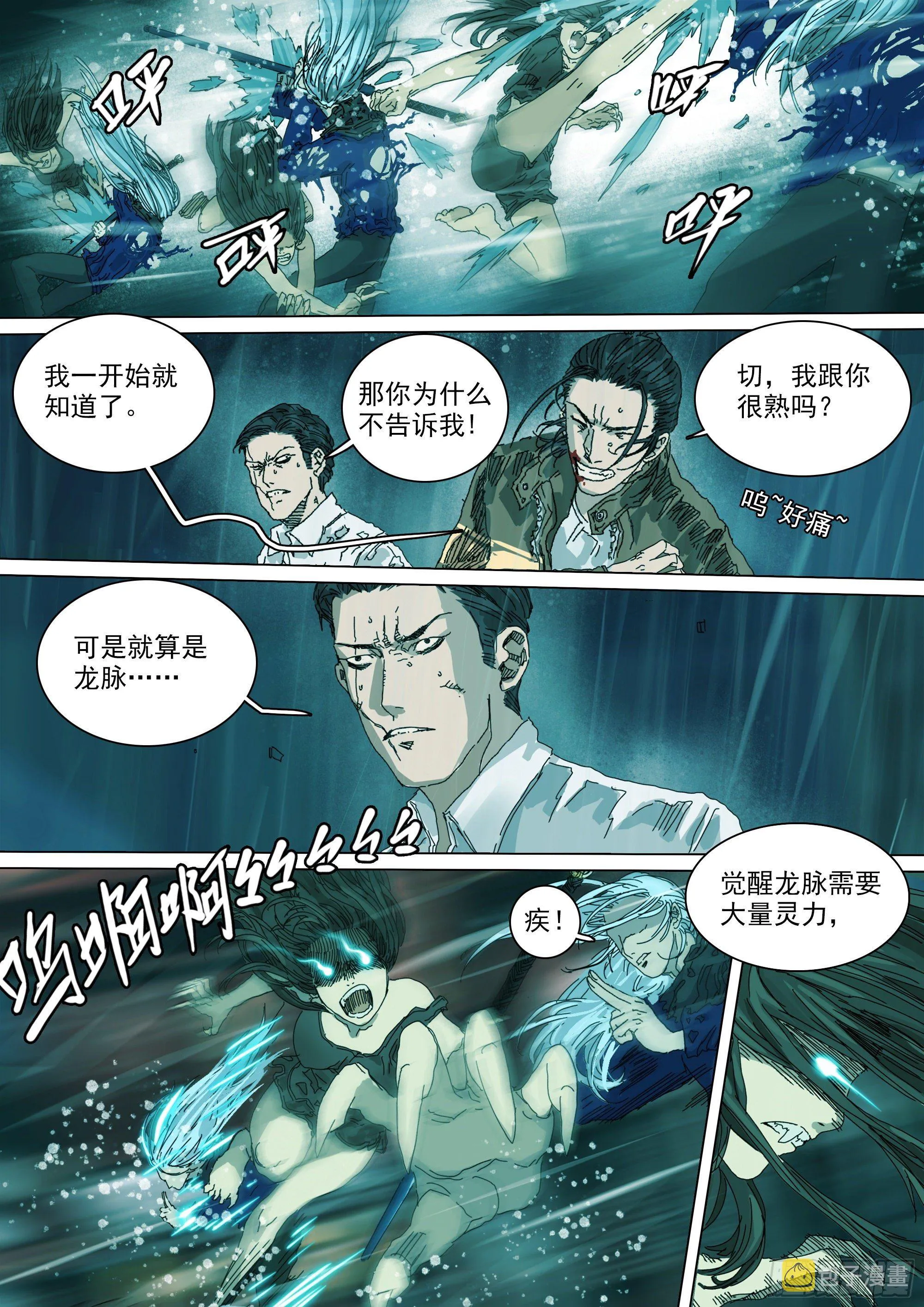 陈年秘辛 第16页