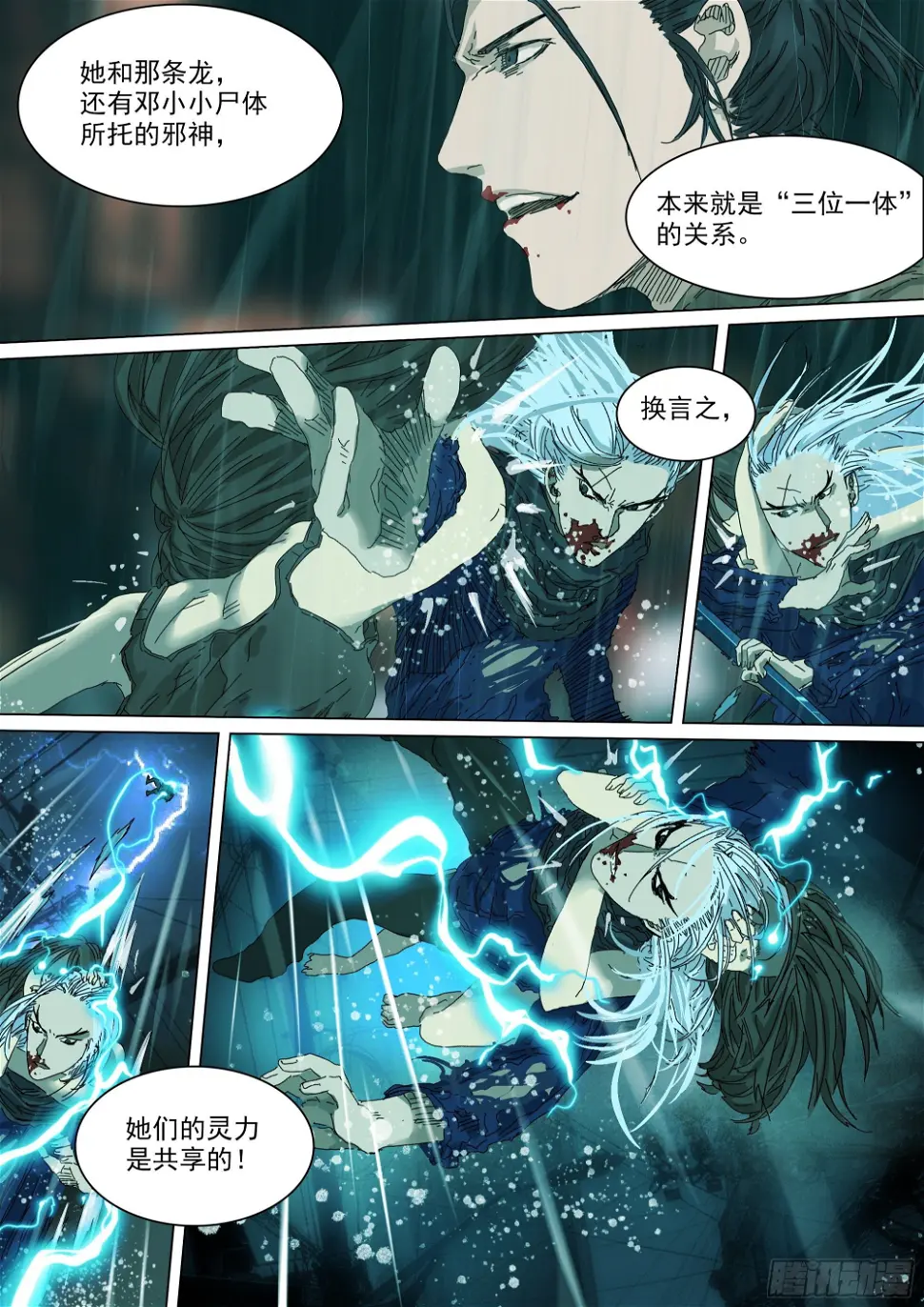 陈年秘辛 第18页
