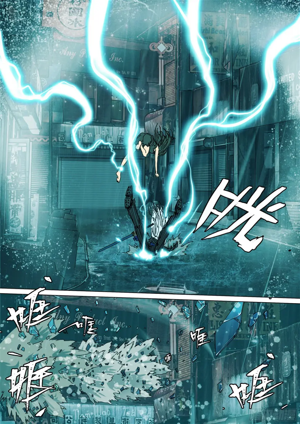 陈年秘辛 第19页