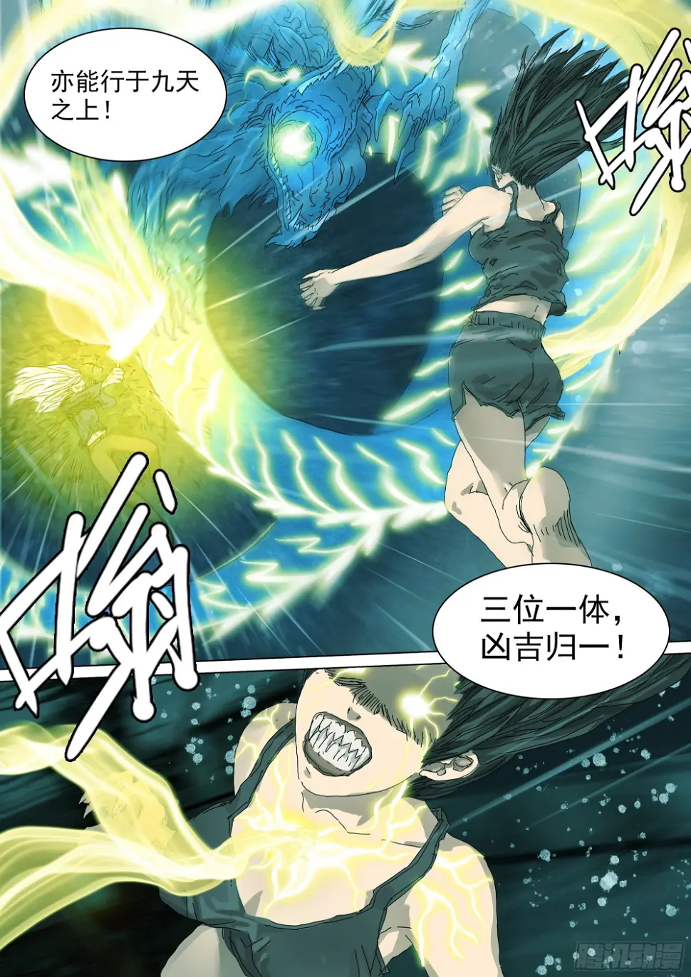 陈年秘辛 第22页