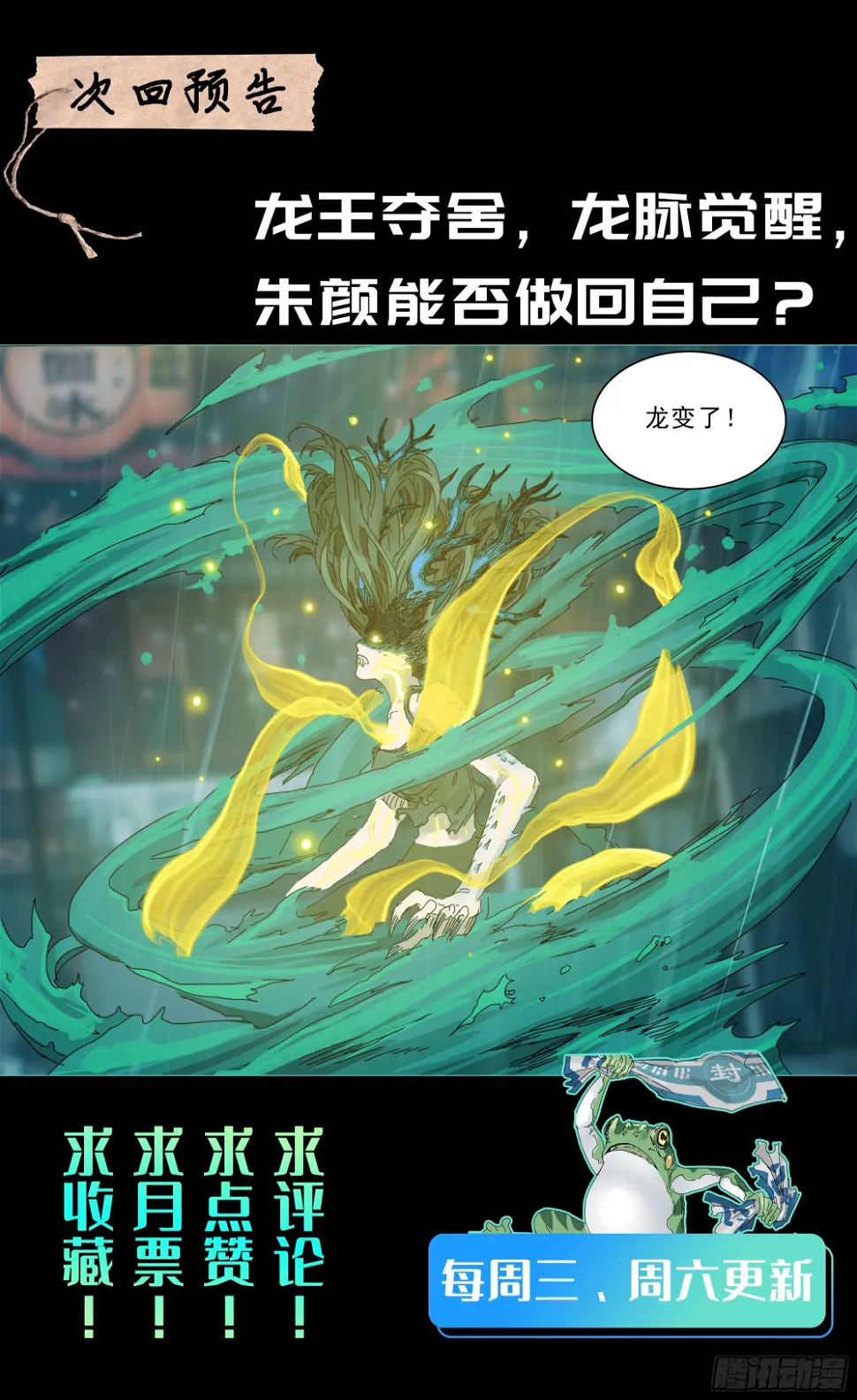 陈年秘辛 第24页