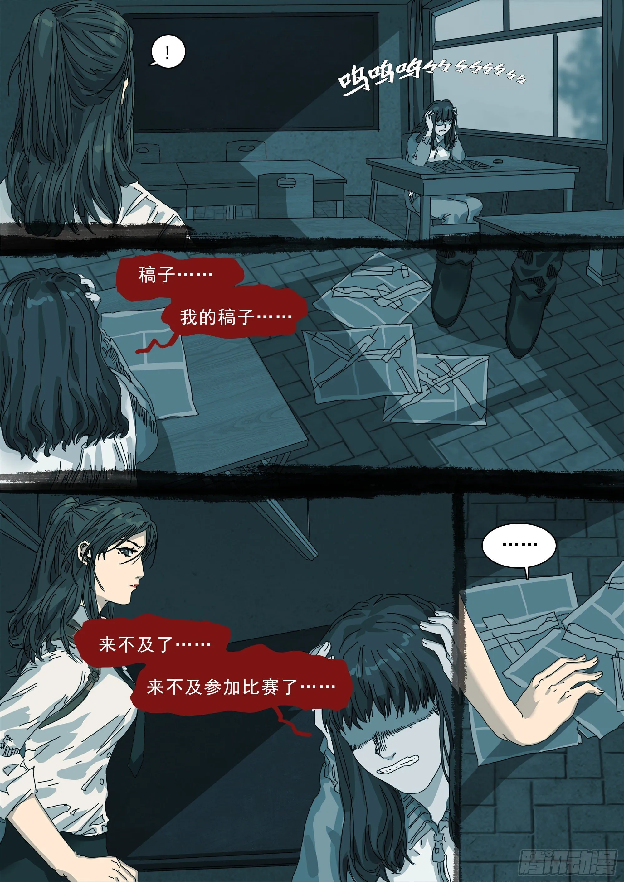 龙变了！！ 第11页