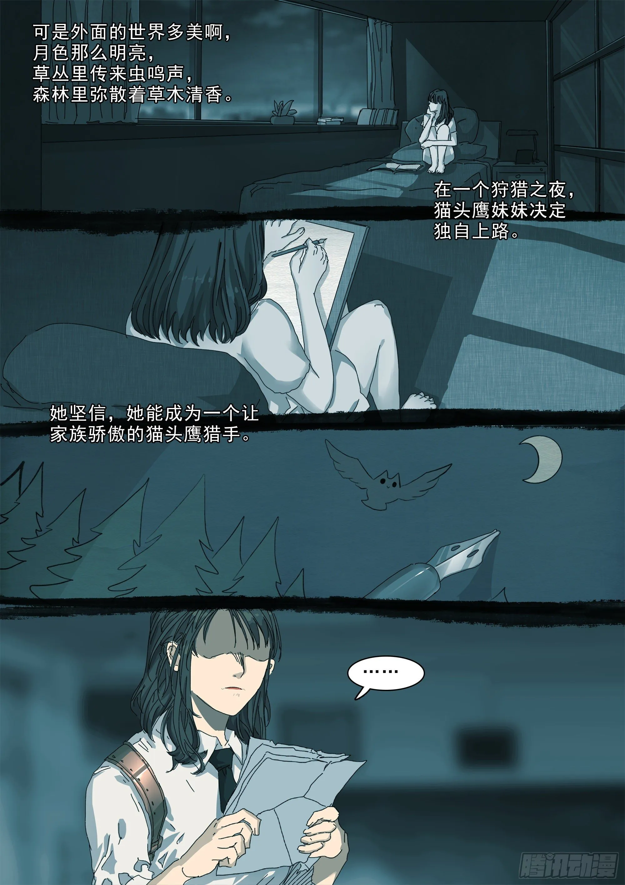 龙变了！！ 第13页