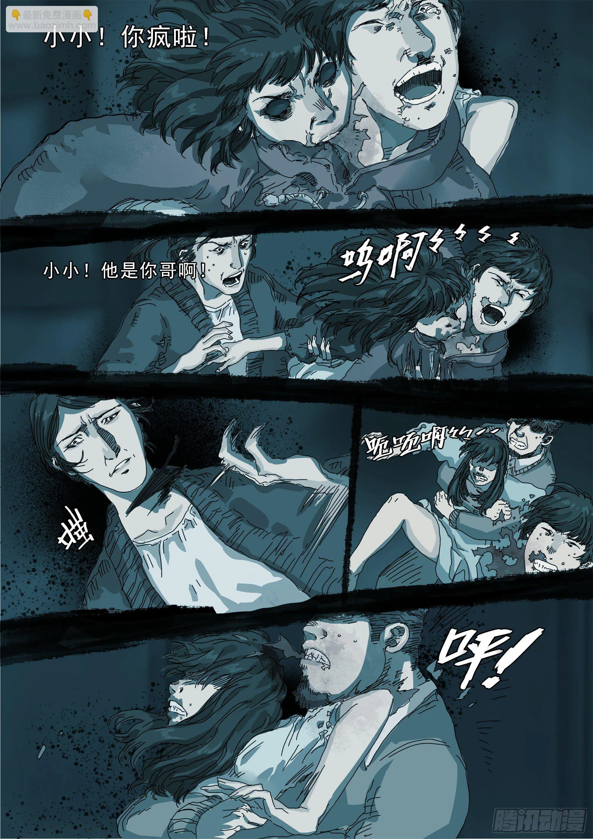 龙变了！！ 第14页