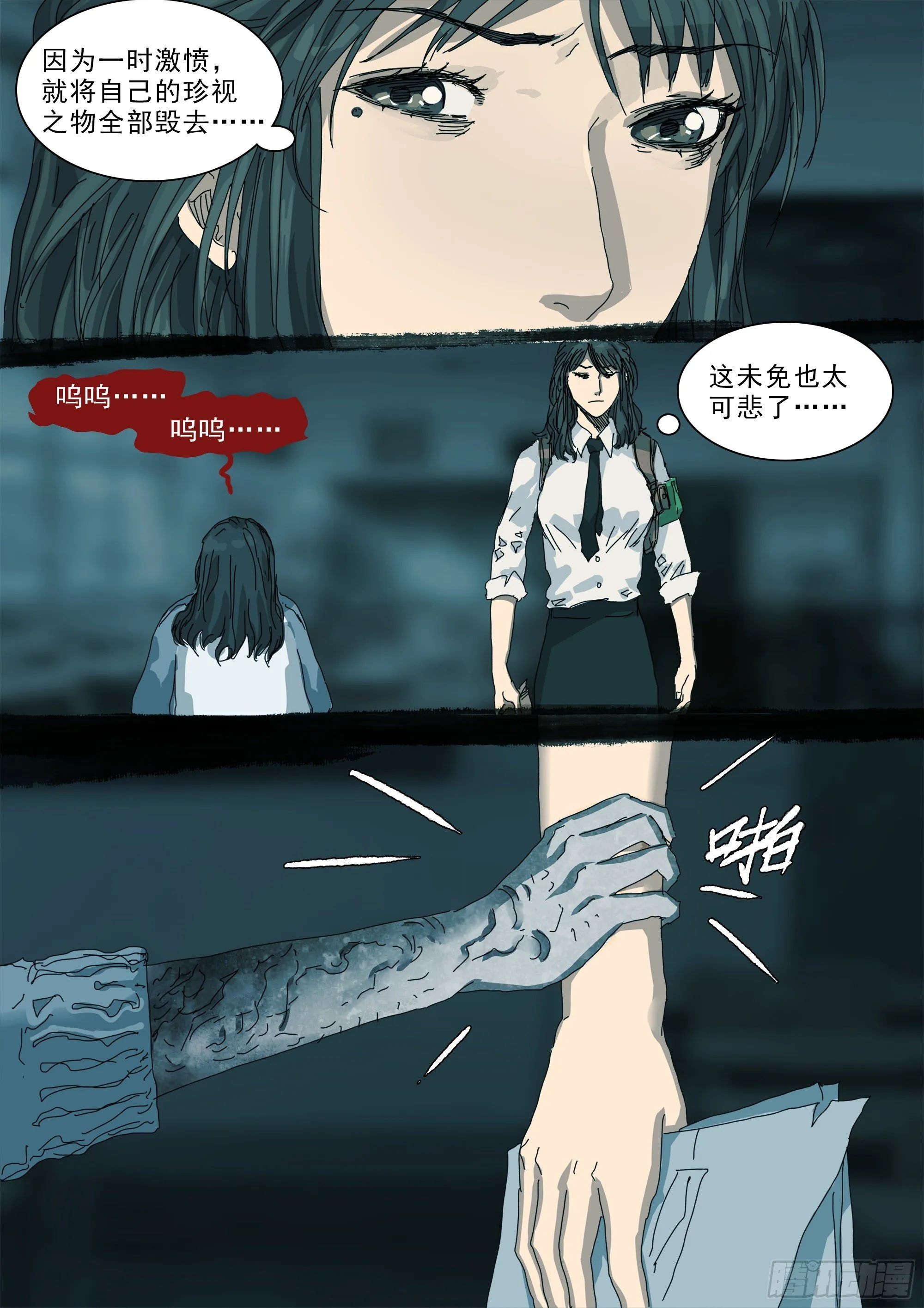 龙变了！！ 第16页