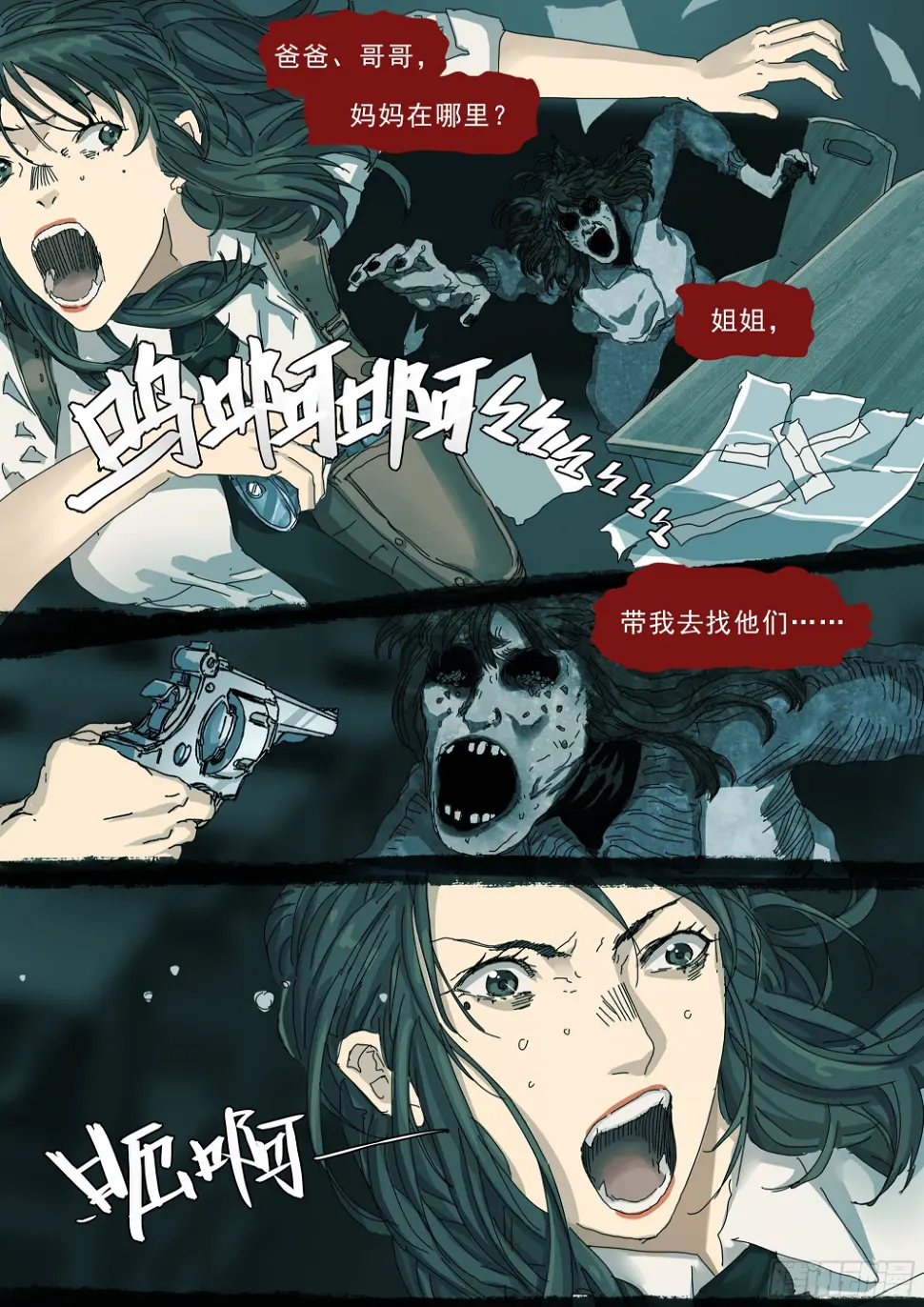 龙变了！！ 第18页