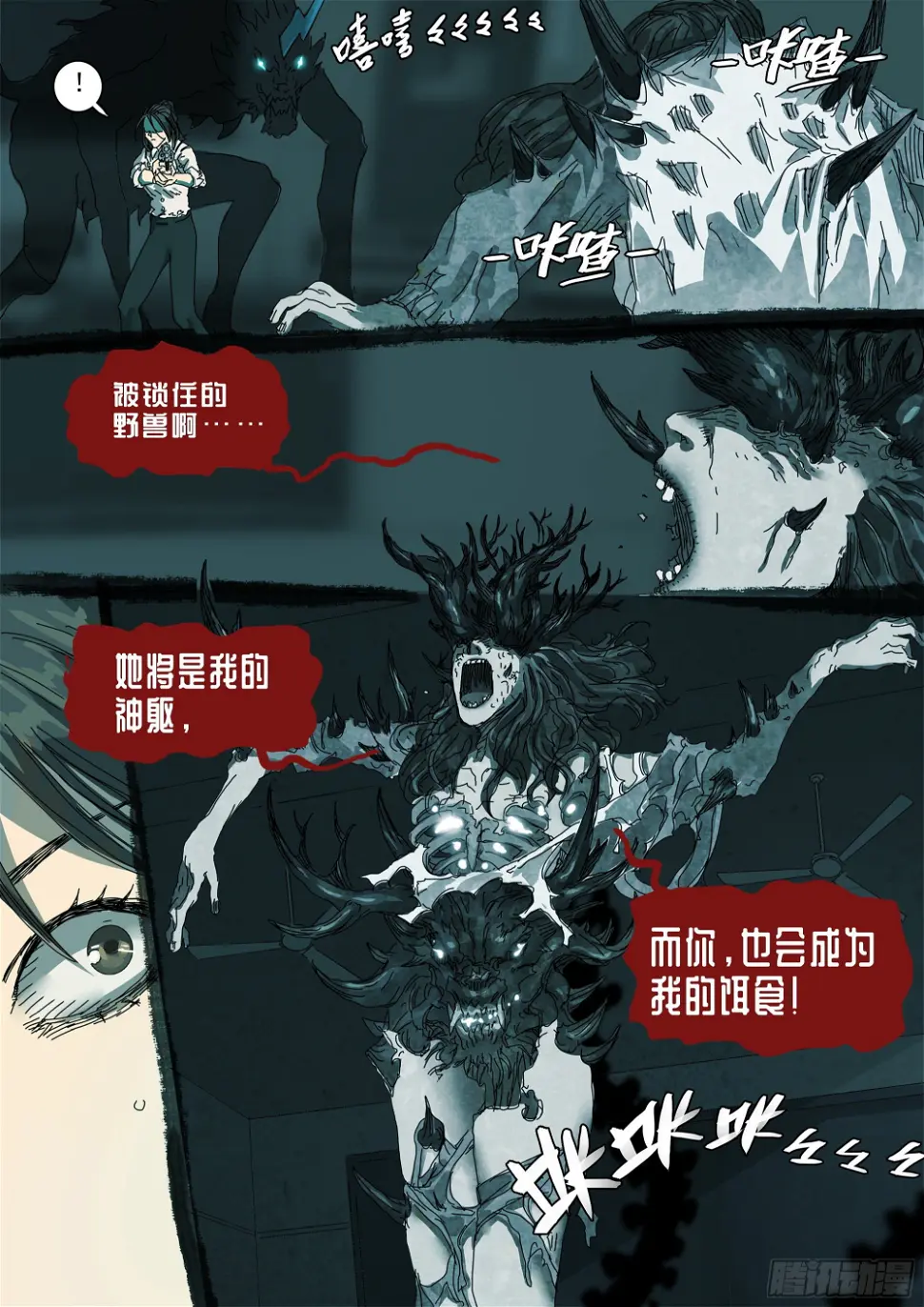 龙变了！！ 第20页