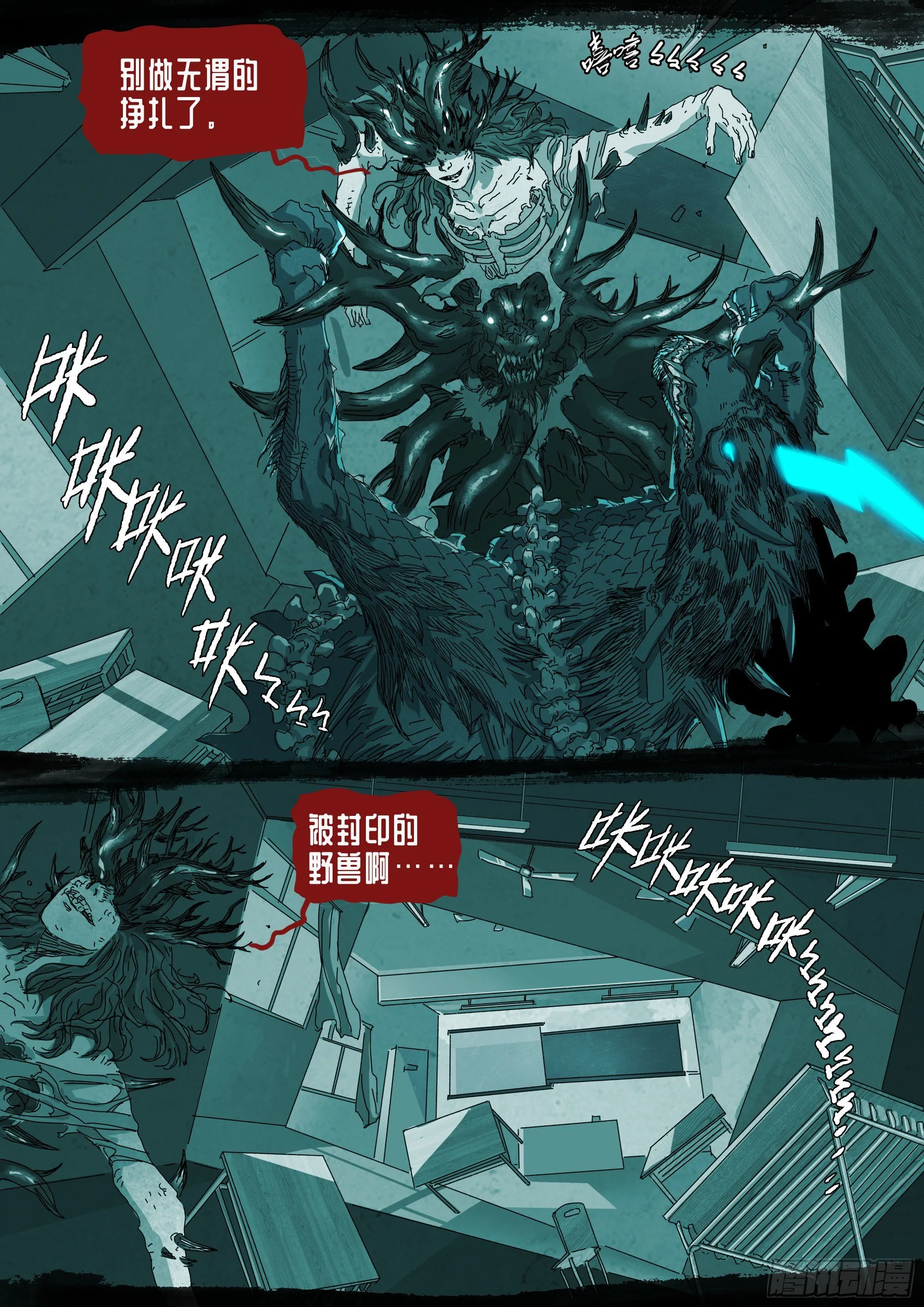意识困境 第3页