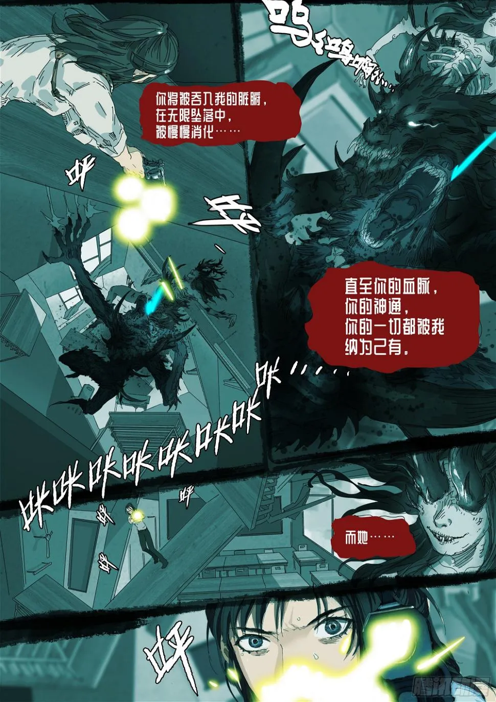 意识困境 第4页