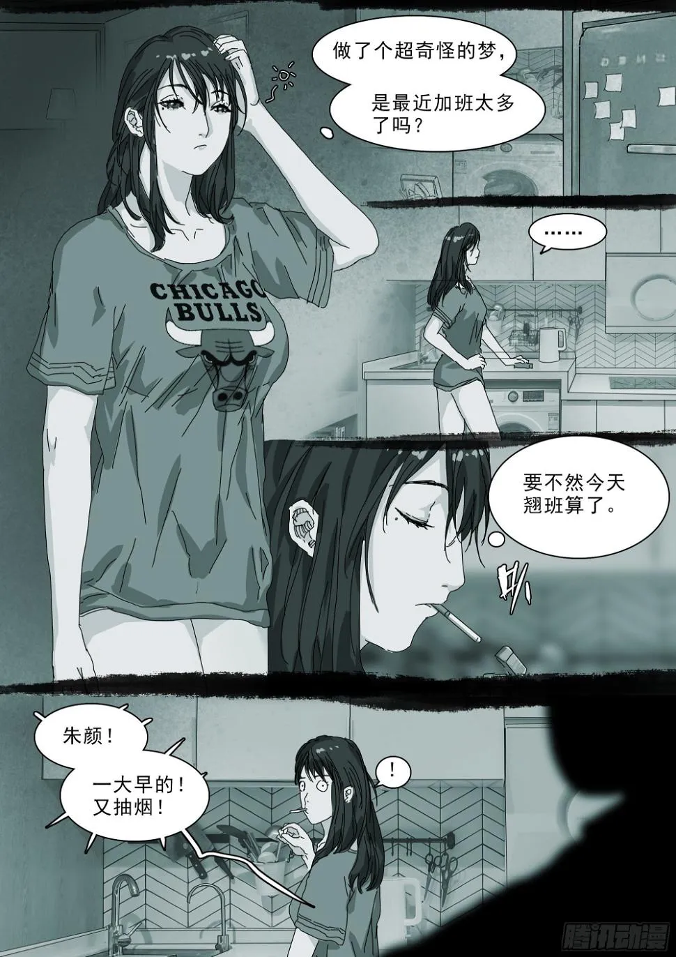 意识困境 第7页