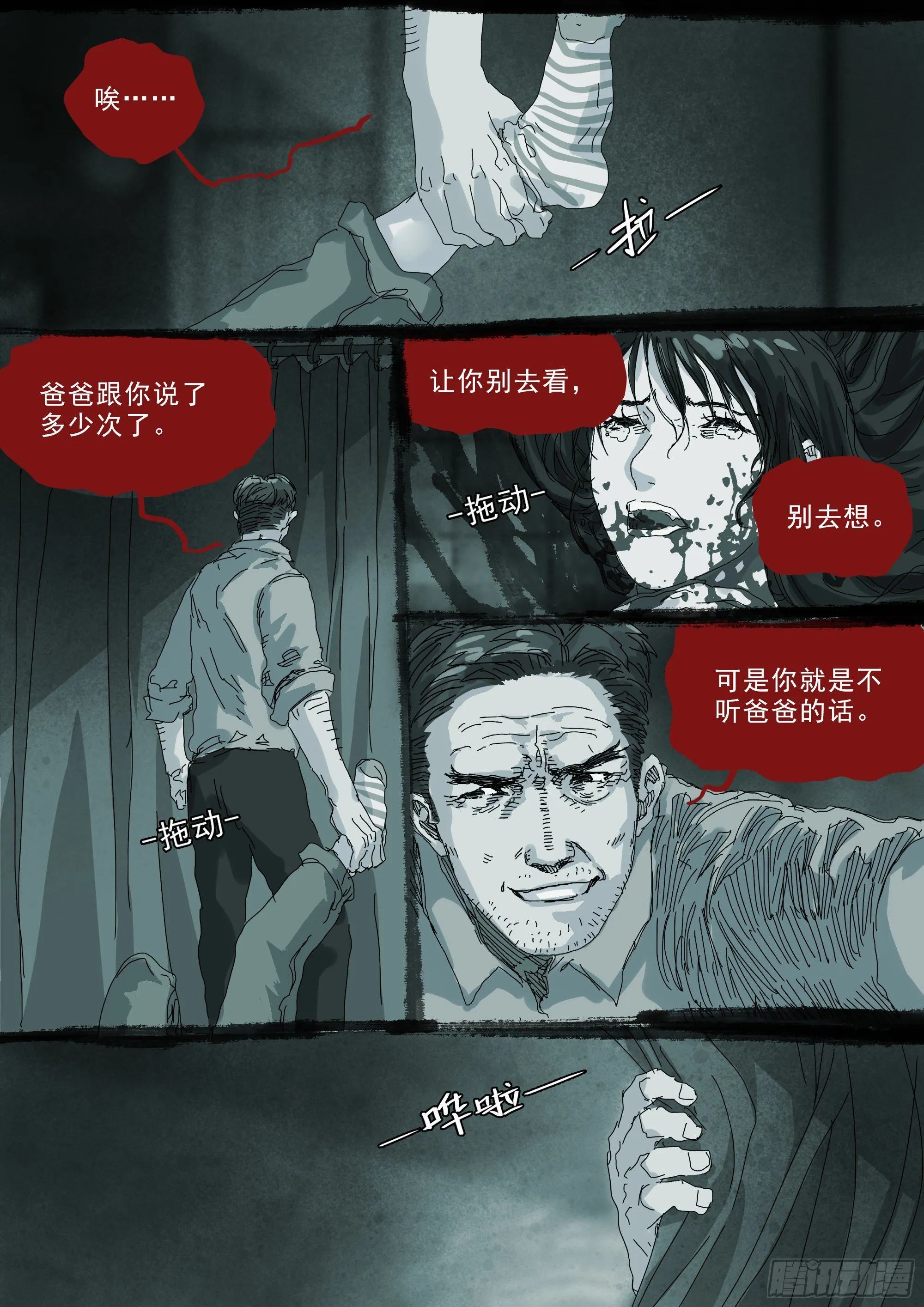 意识困境 第15页