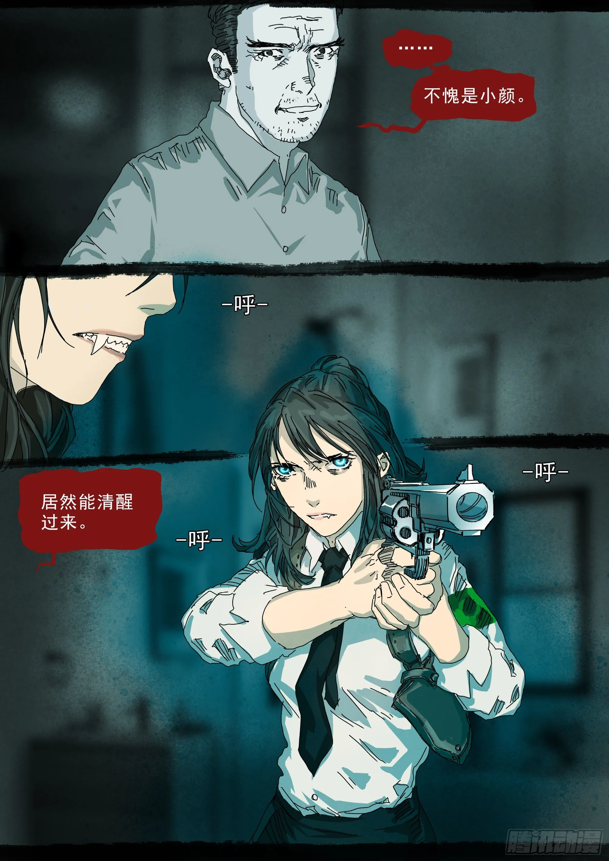 意识困境 第18页