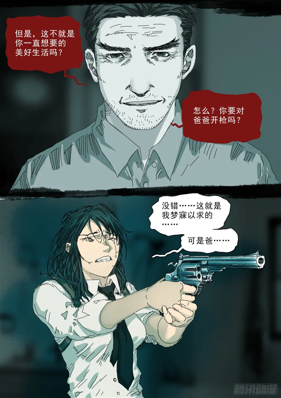 意识困境 第19页