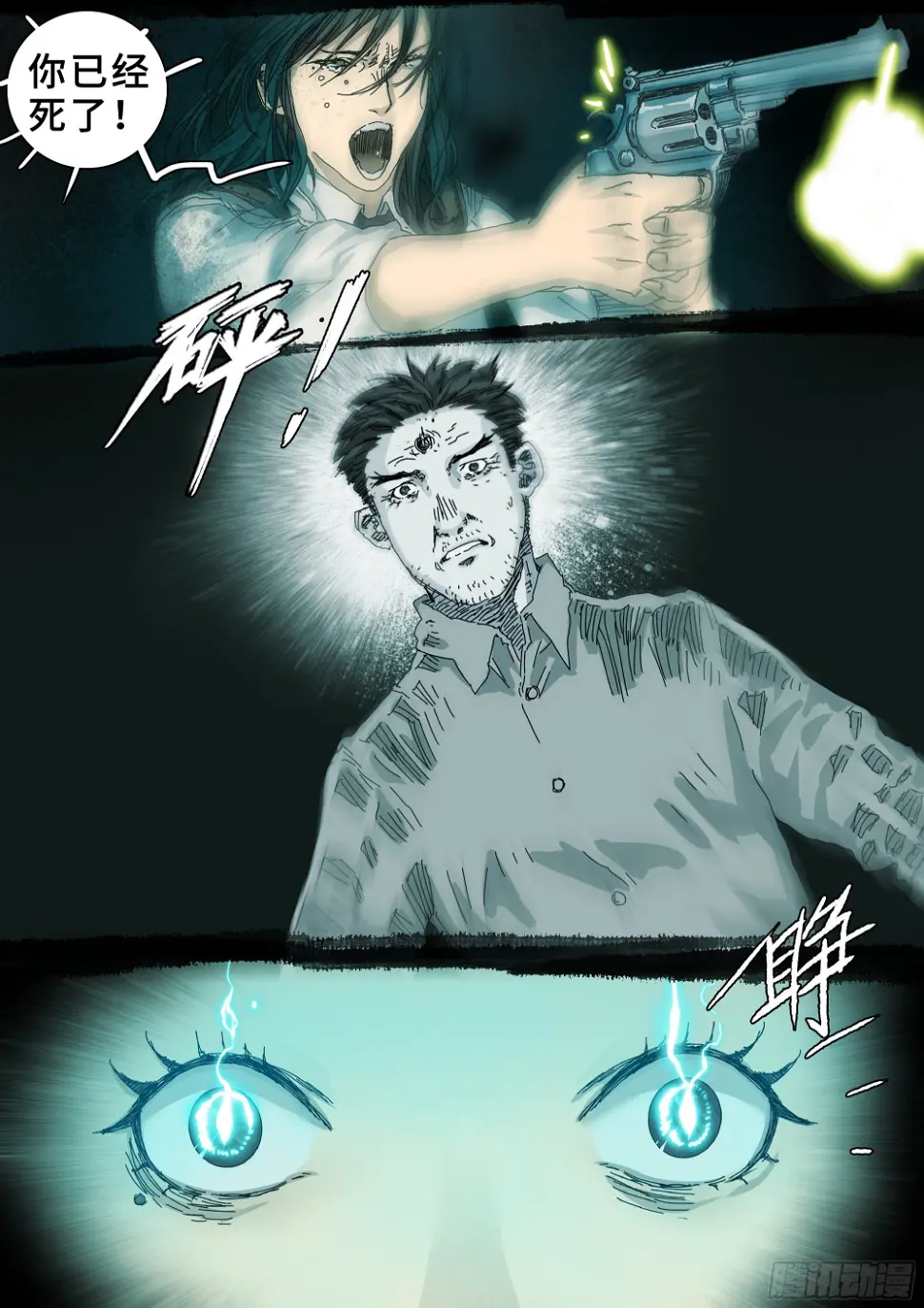 意识困境 第20页
