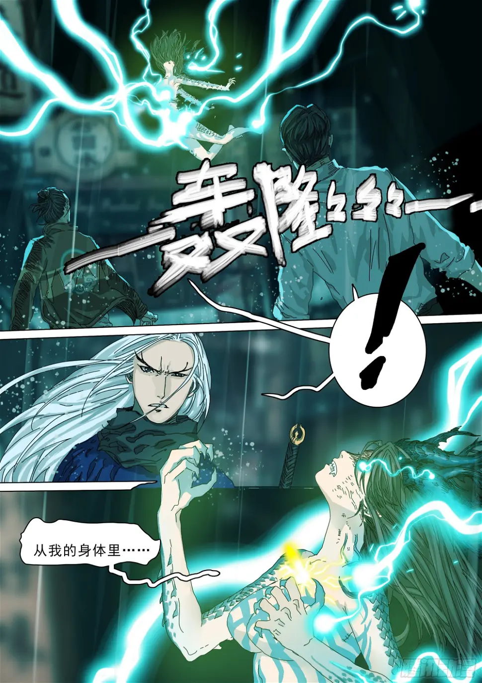 意识困境 第21页
