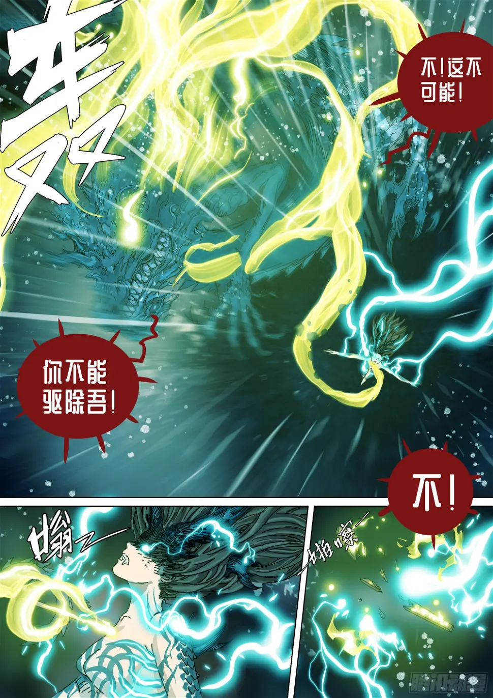 意识困境 第23页