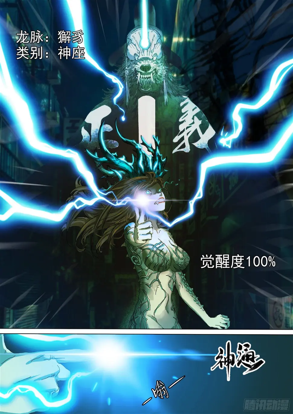 叶观雨和楚天君 第5页