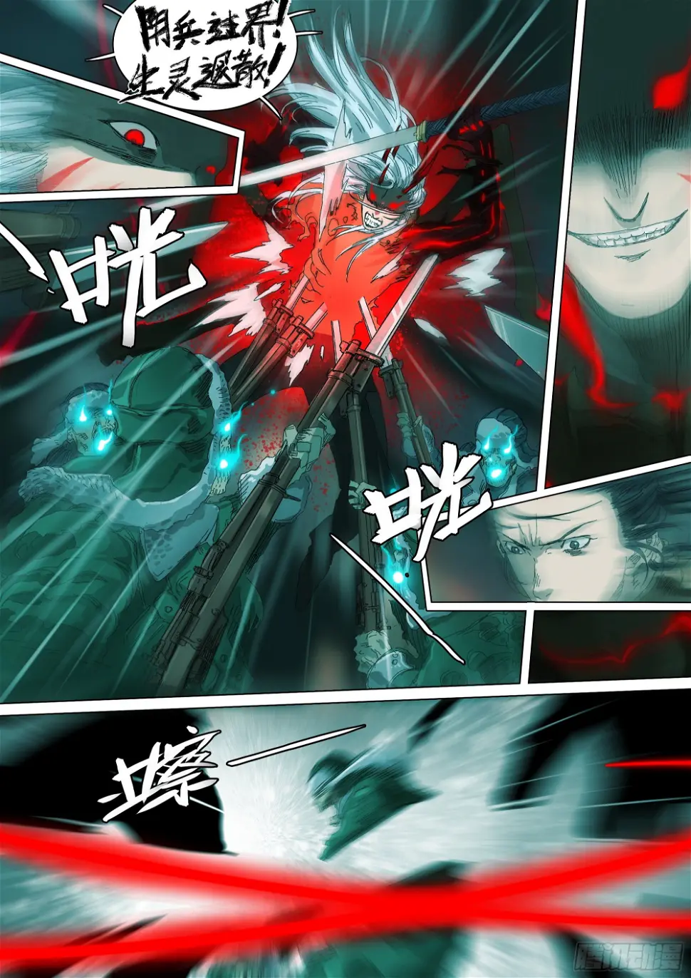 叶观雨和楚天君 第16页