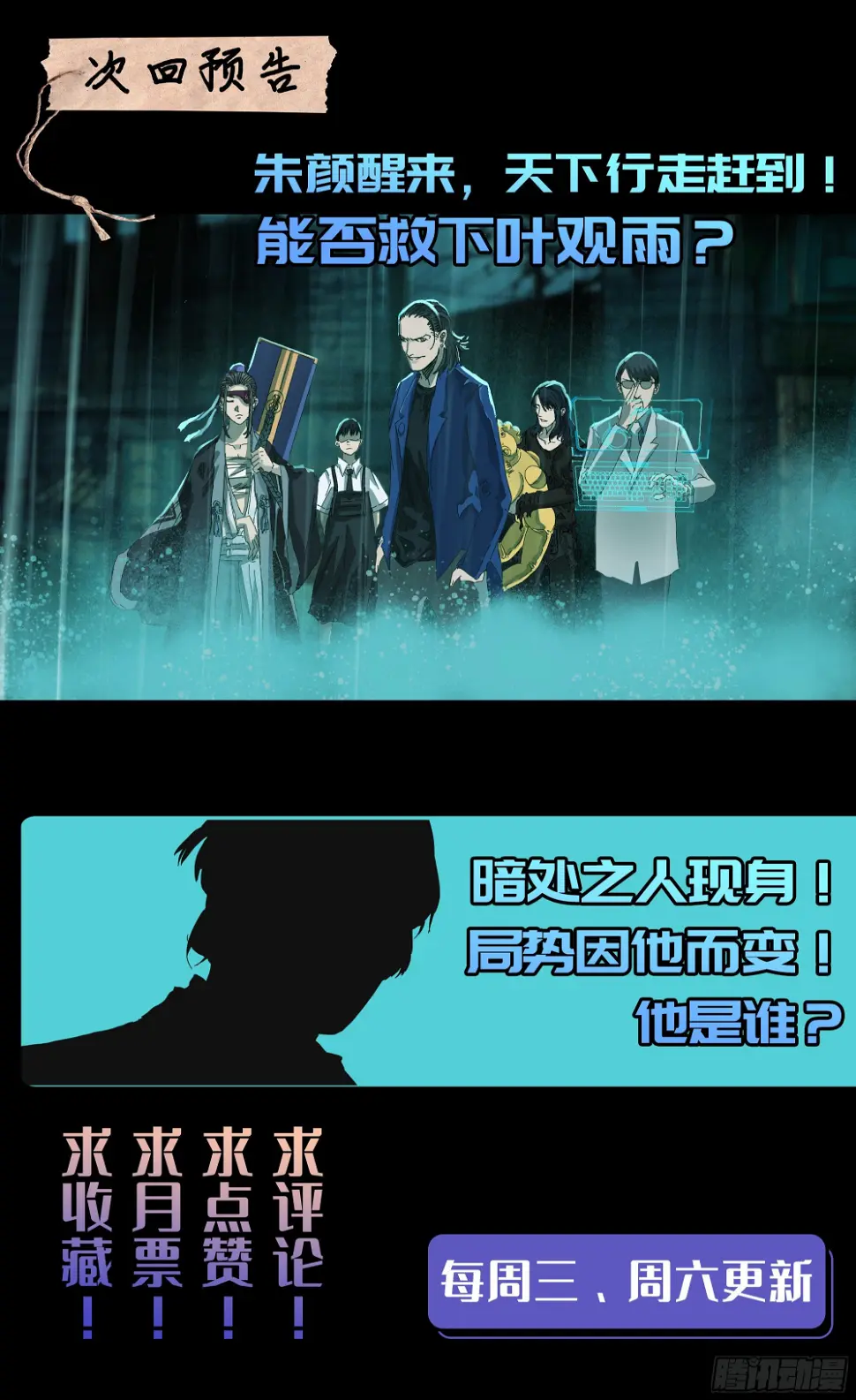 人间之神与七大天君 第23页
