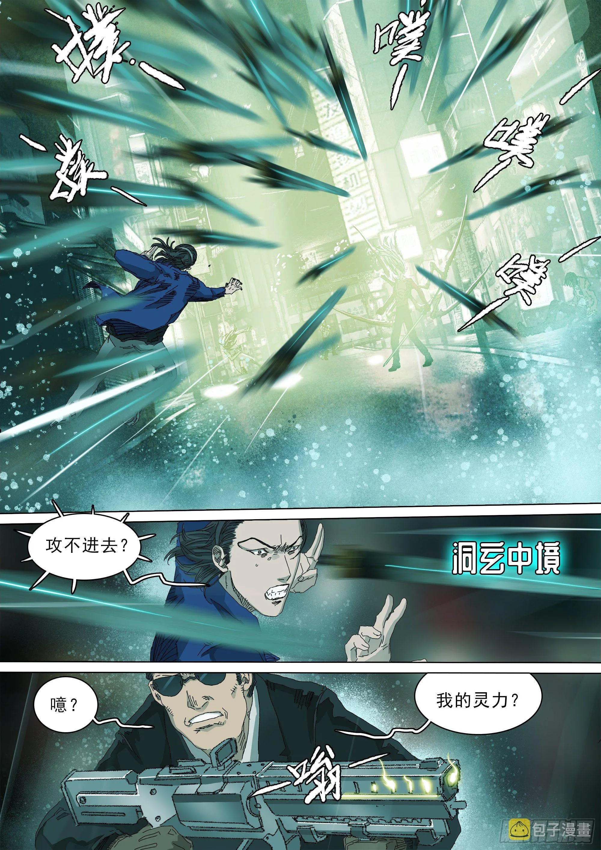 天地煌煌 第9页