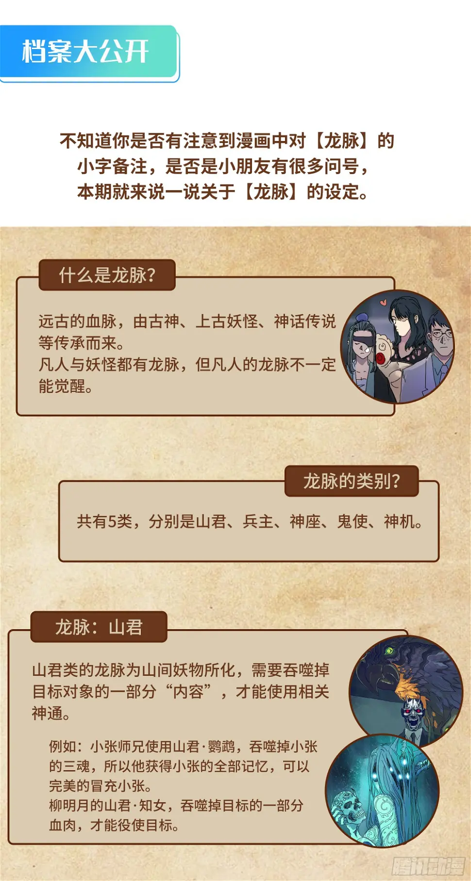 天地煌煌 第23页