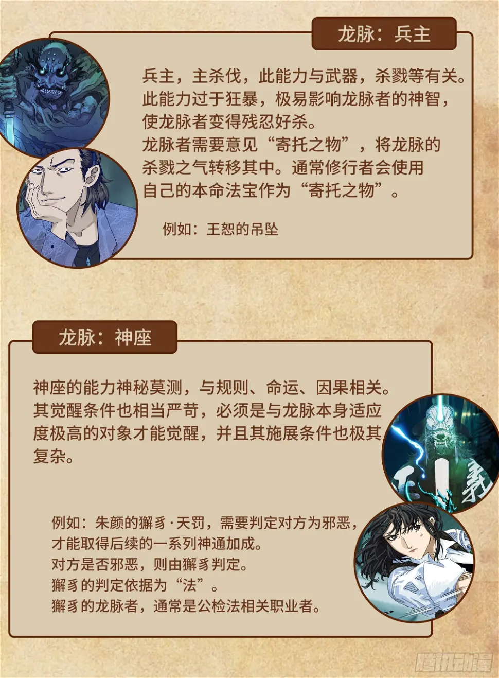 天地煌煌 第24页
