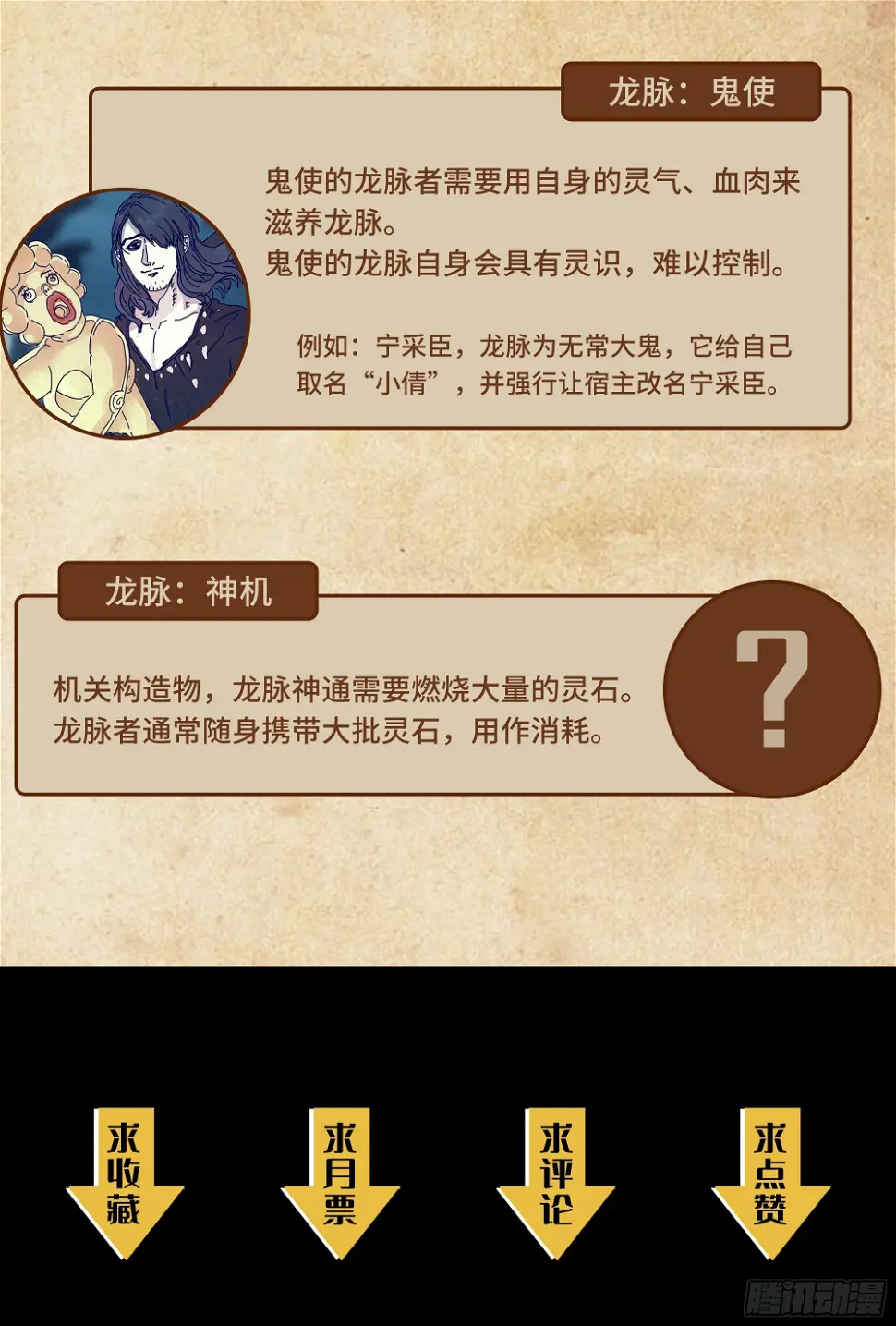 天地煌煌 第25页