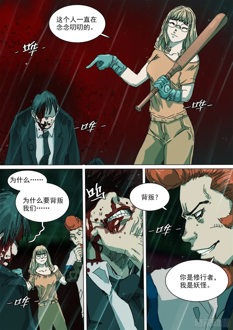 番天印 第3页