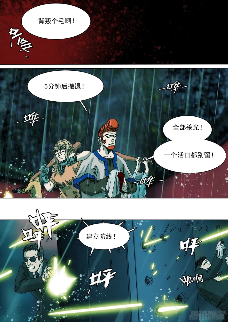 番天印 第4页