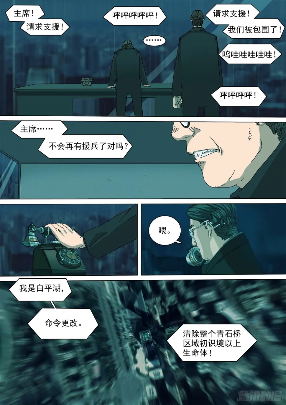 番天印 第6页