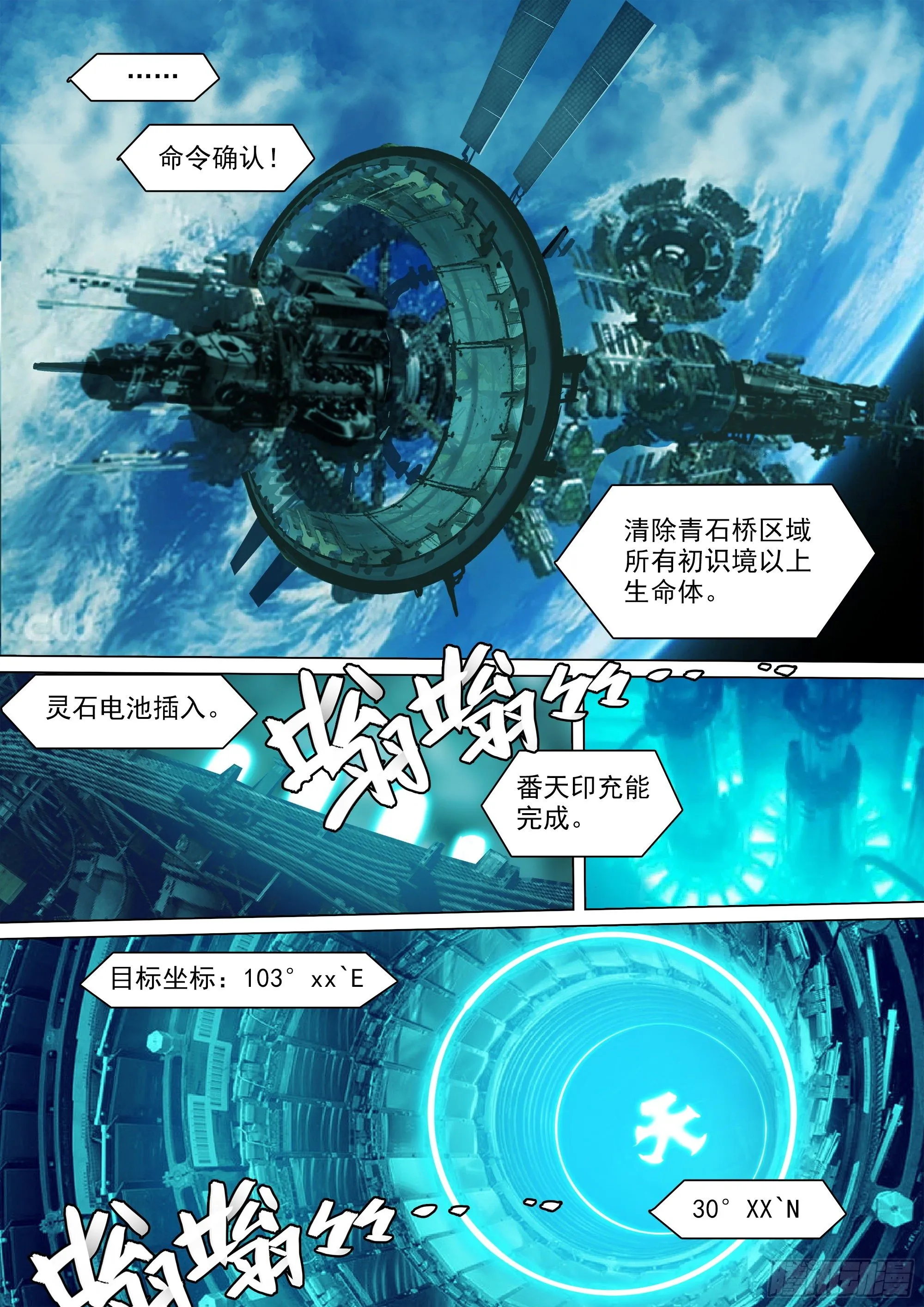 番天印 第7页